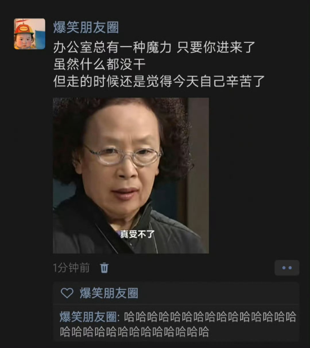 办公室的魔力 ​​​