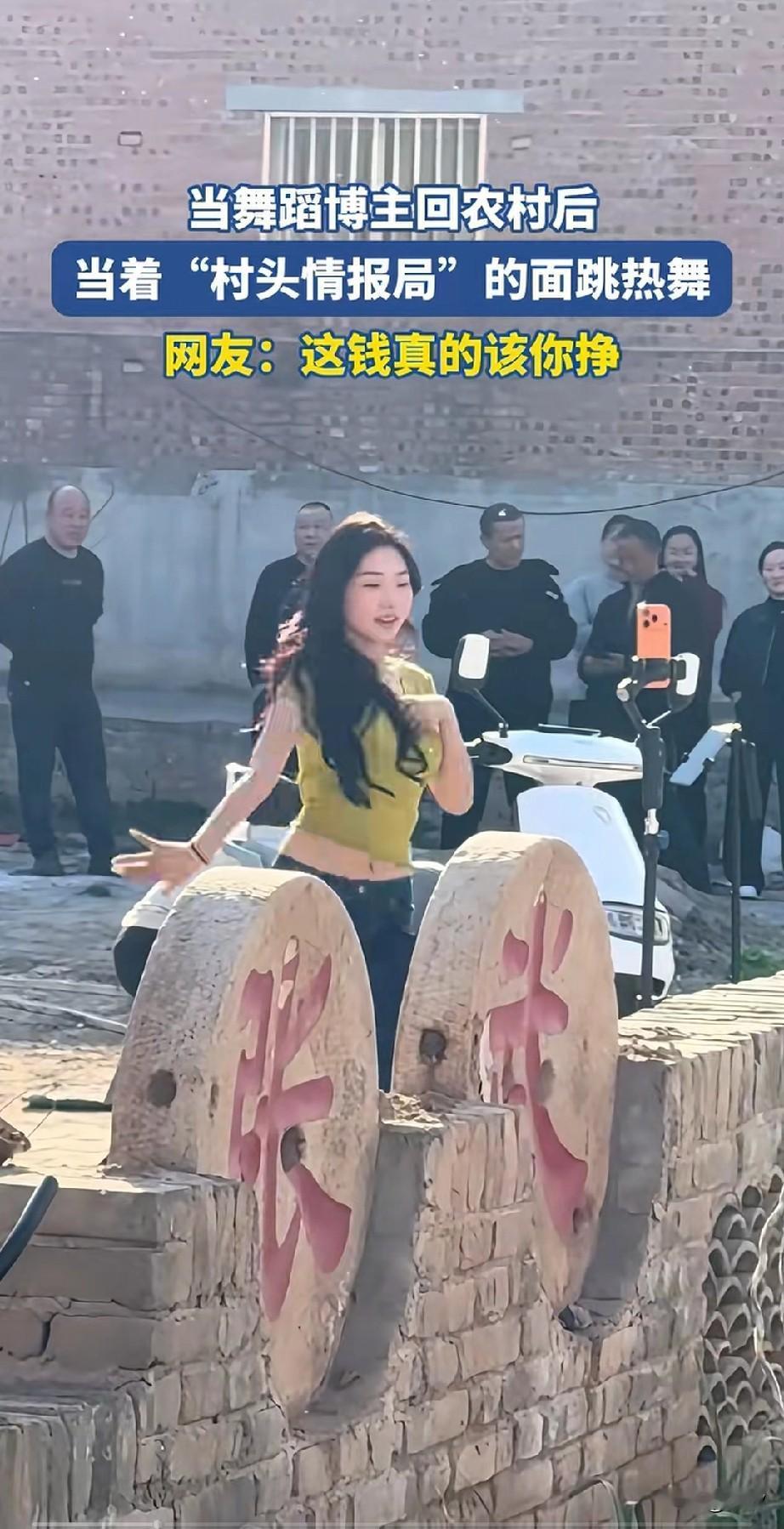 当舞蹈博主回村过年会发生什么？
过年还不忘赚钱，
直接在村口的广场，
架起了手机