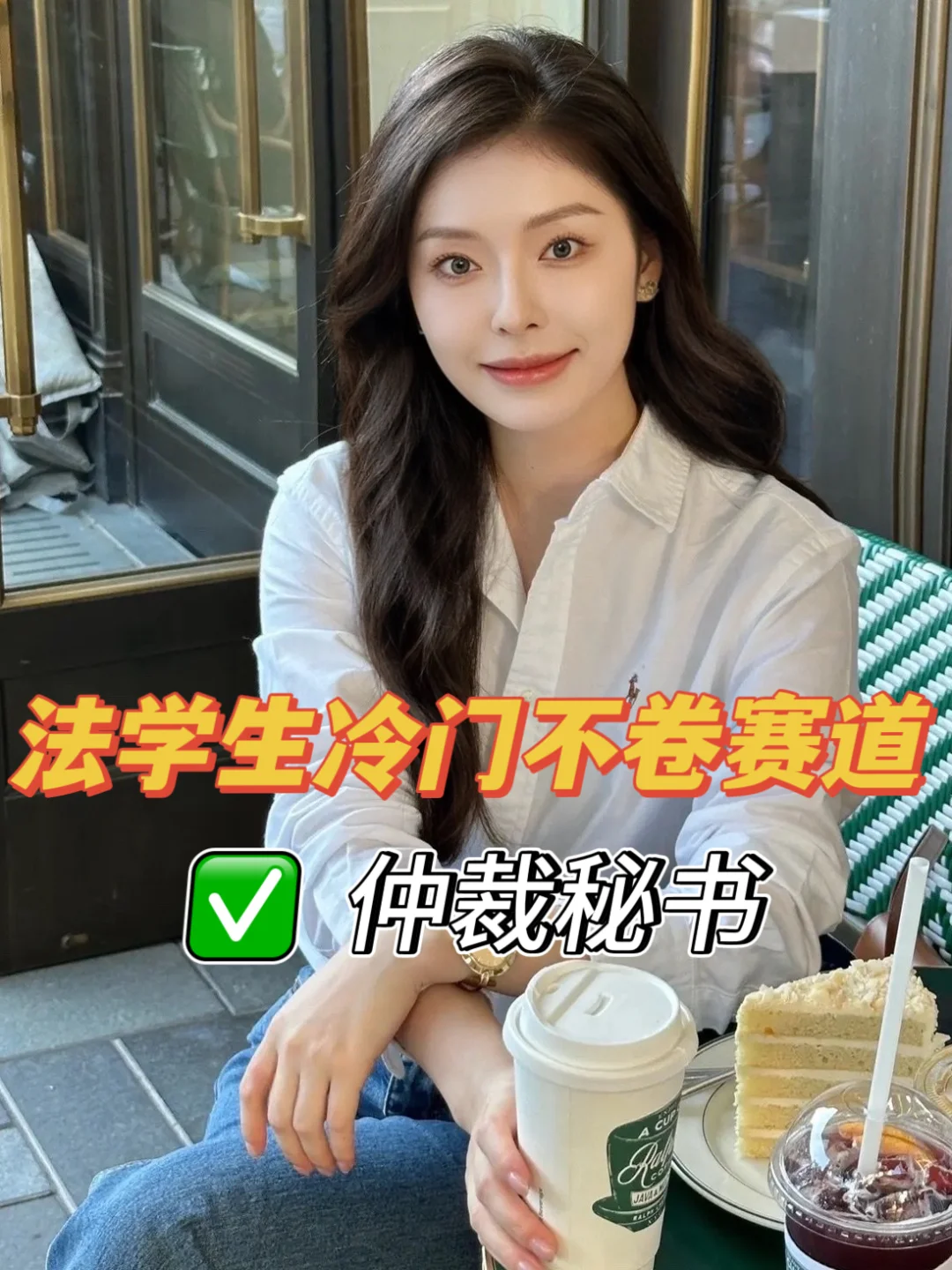 真心建议，法学生别再只卷律所法务啦