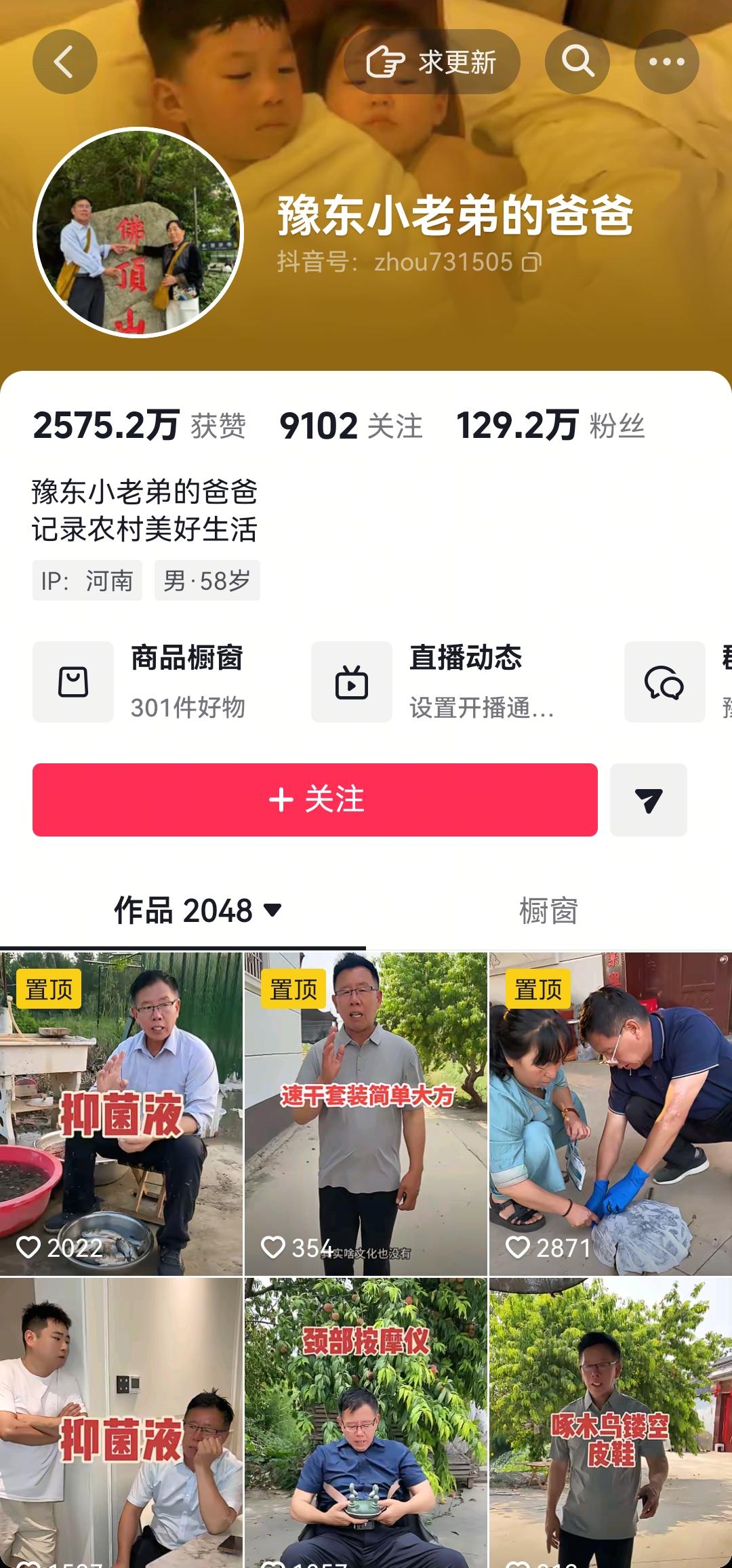 豫东老周好久没发视频，也好久没直播了，这次的网络节奏，也许没有按照老周预想的方向