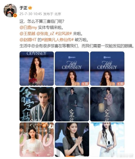 于正回应买白鹿专辑于正我说不买反而会上热搜于正回应买白鹿专辑：我说不买反而会上热