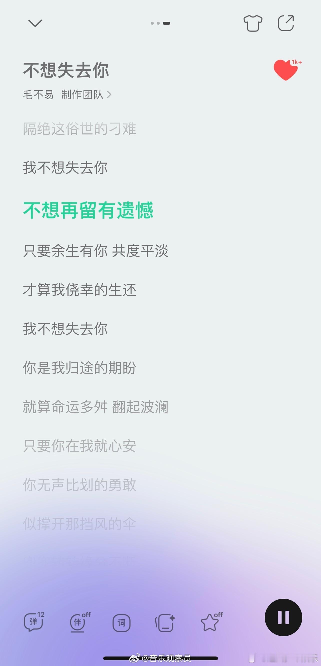 毛不易最懂怎么唱哭你不同曲目对应着不一样的人生感悟，思念家人、怀念青春、珍惜爱人