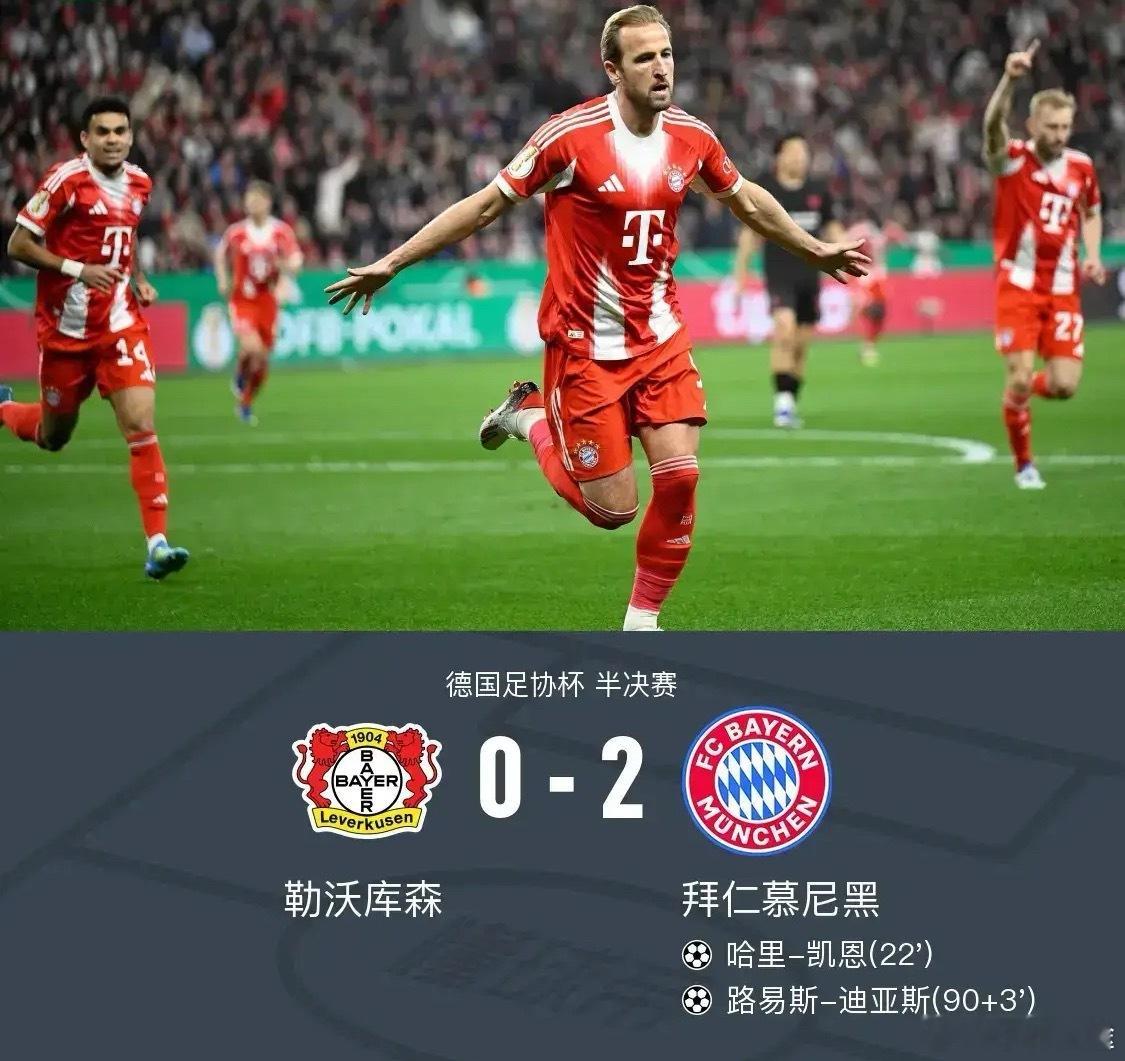 足球 北京时间4月23日德国足协杯半决赛，勒沃库森对阵拜仁慕尼黑。上半场，穆西亚