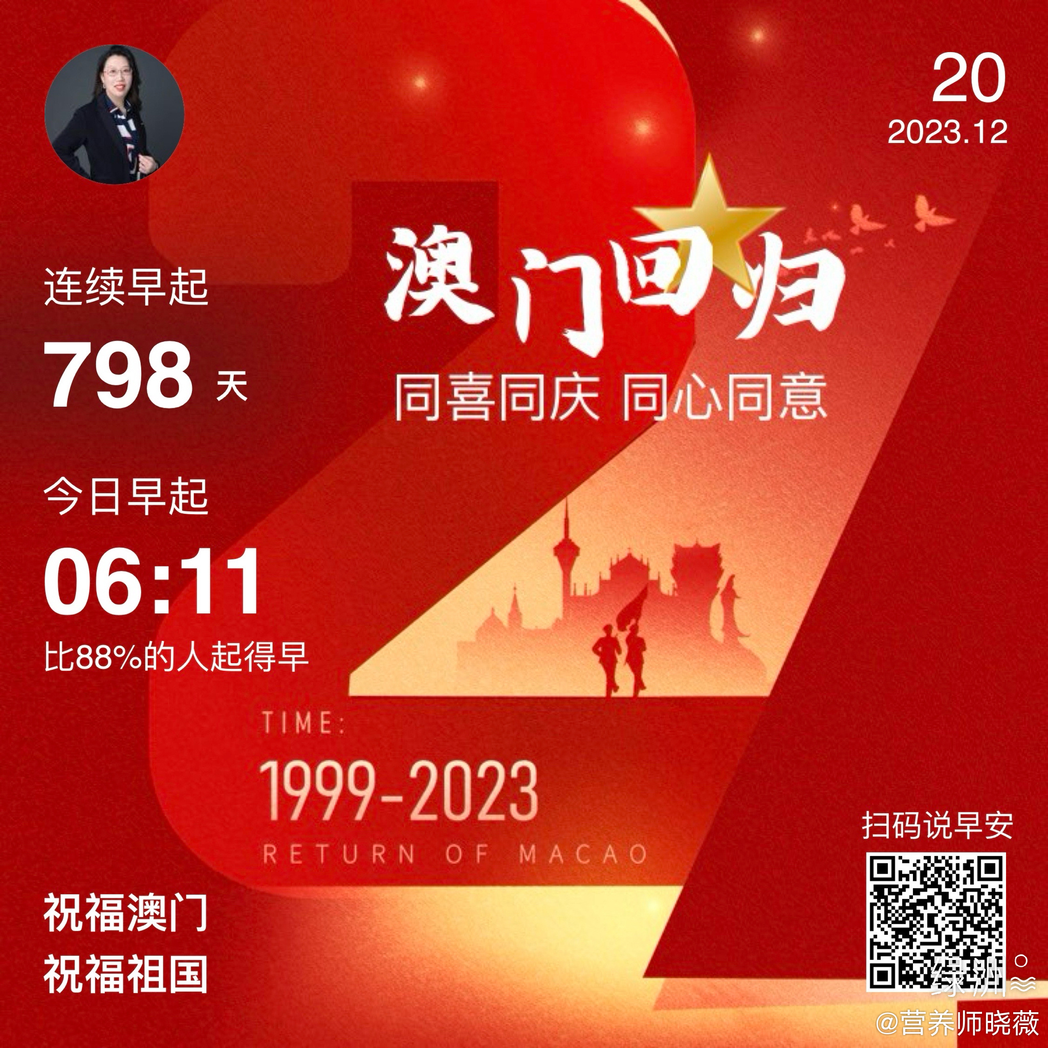 #早安#祝福祖国 