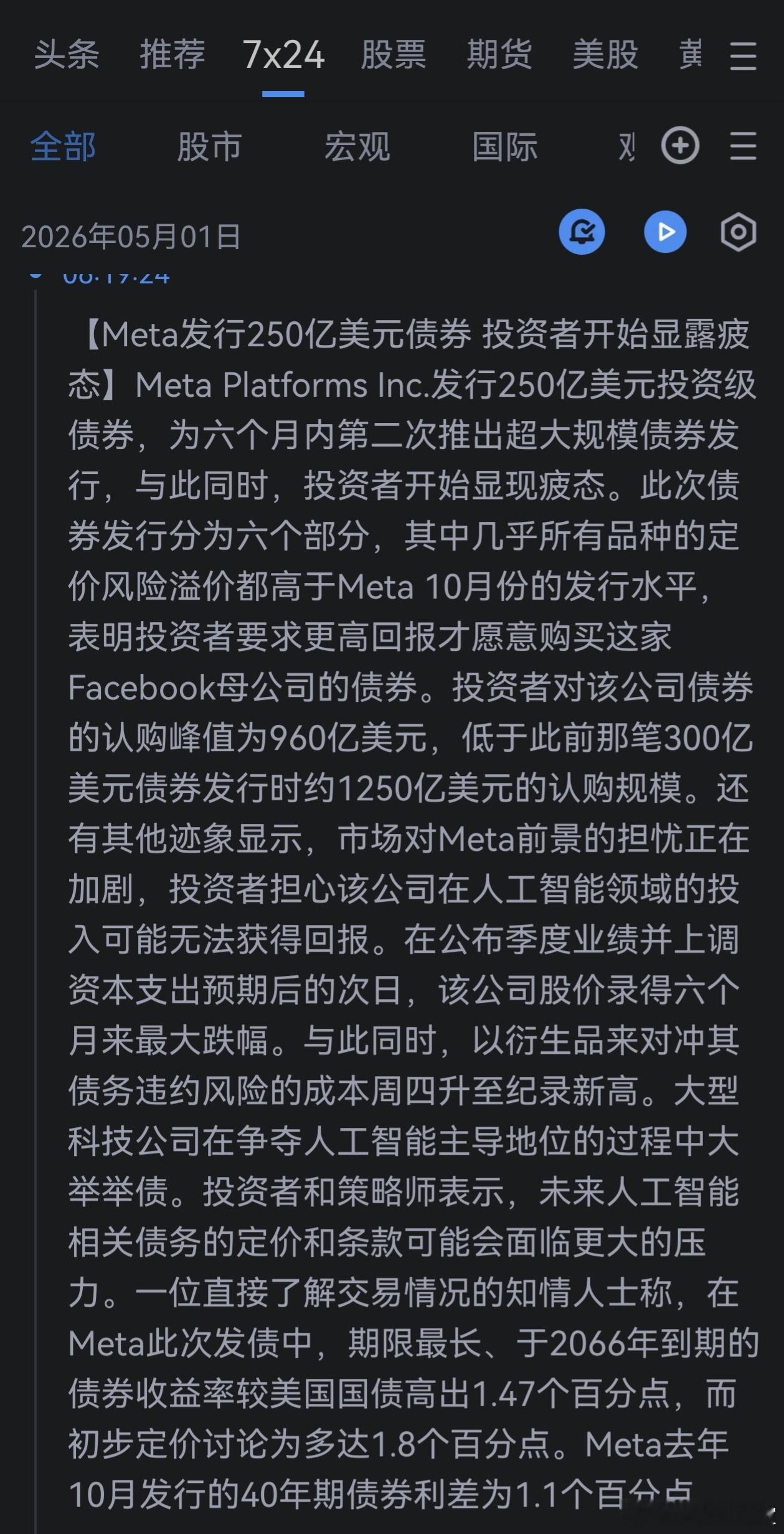 从过往经验看， Facebook全力进入的领域，泡沫很快就破了。 有些巧合，玄学