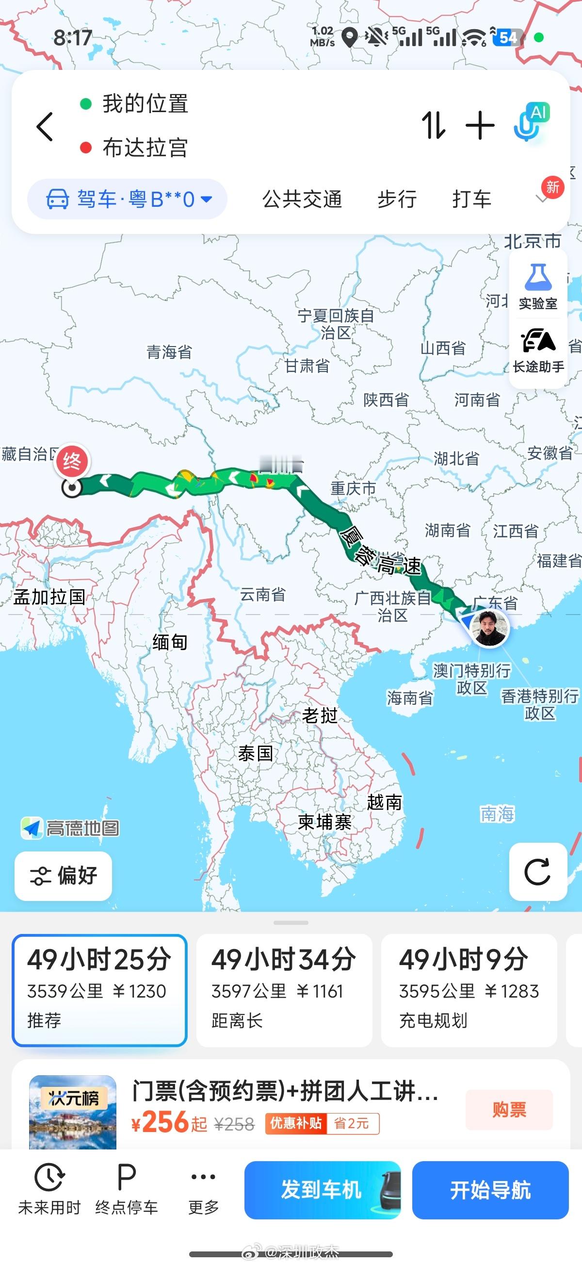 深圳女出租车司机开去拉萨了，3600多公里，真厉害啊！ 深圳