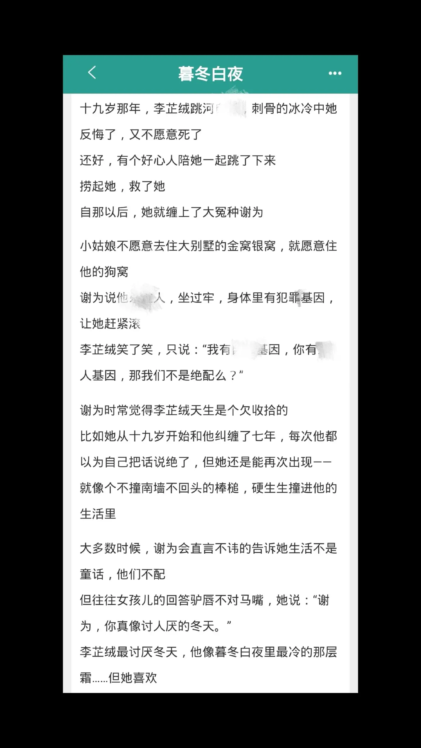 京圈大小姐×高冷酷哥，两个人互相救赎依偎取暖的故事！
