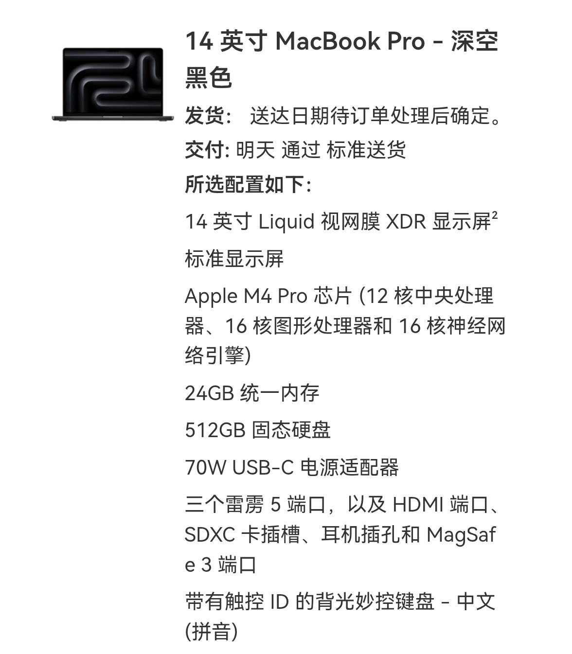 调研了一大圈，琢磨了几周，最后还是订了台macbook pro m4 pro。抓