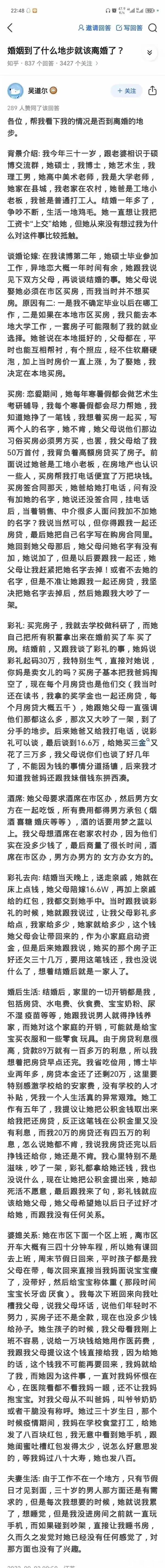 这种女人，从结婚一开始，就在算计自己的老公吧，老公在他眼里，是不是只是一个敛财的