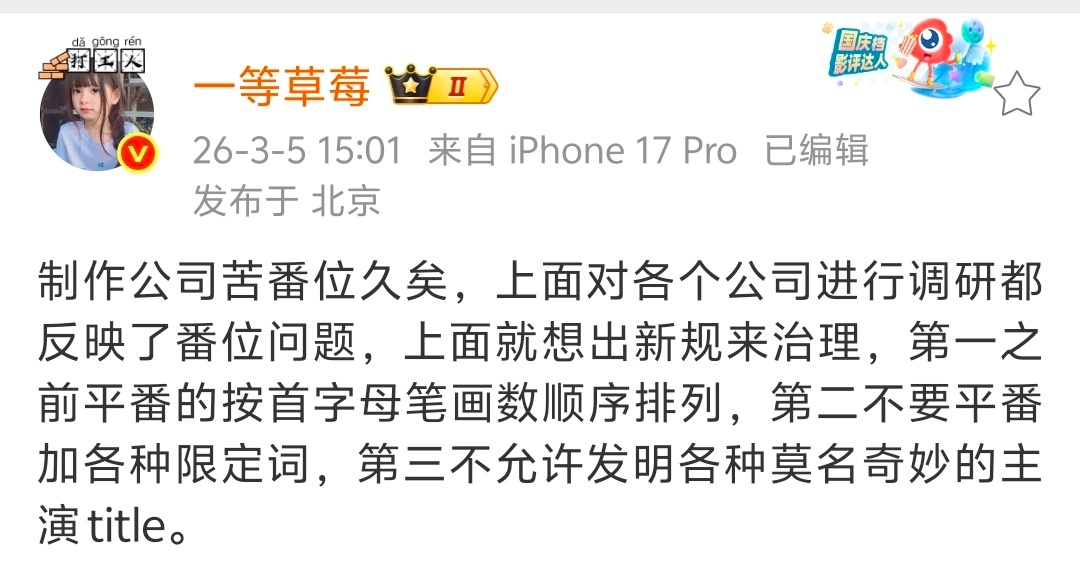 每一条都支持，咋还有问为什么是笔画不是音序的，连选举都是笔画吧