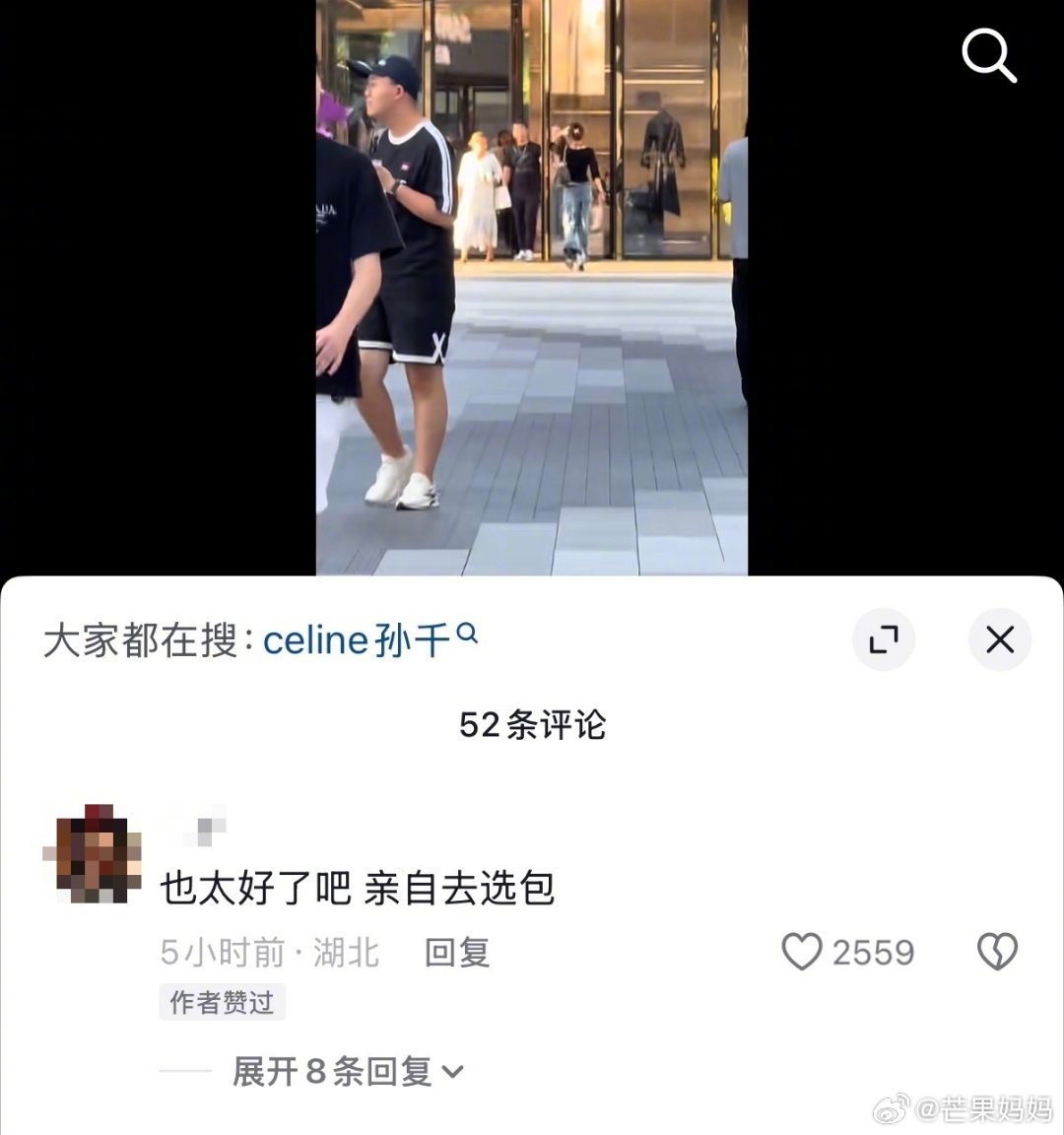 孙千抽的包是她亲自去选的包[酸][酸][酸]早春晴朗 ​​​