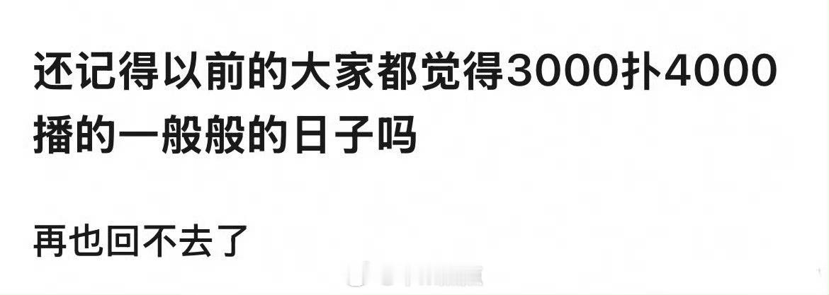 现在1000保卫战太多了 3000吹爆还有点脸，一两千吹爆的才是脸皮都不要了…现