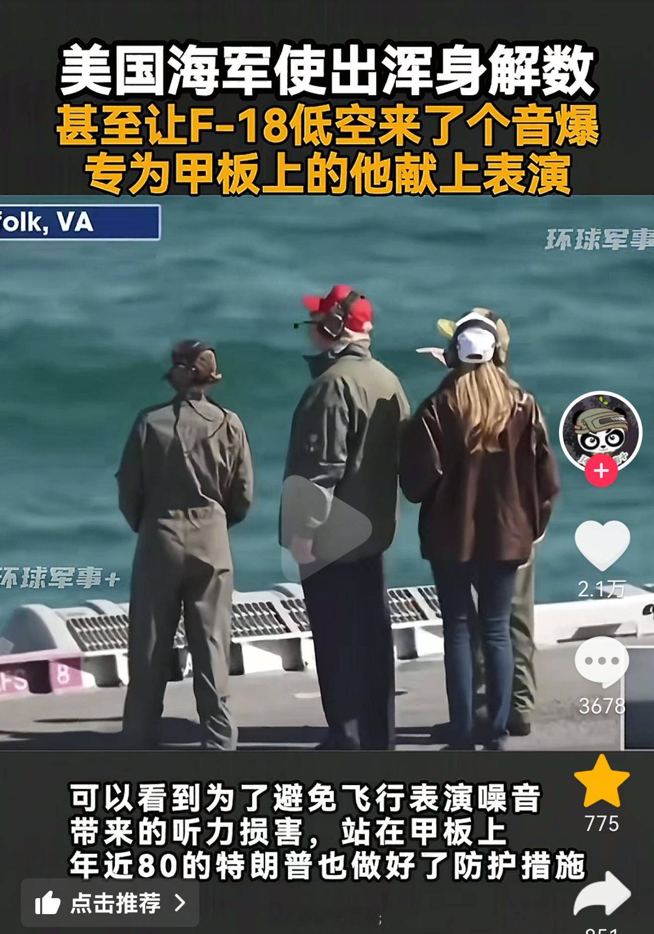 在这条视频下看到一个评论，笑翻了: 往事越百年，乔治挥鞭，列克星顿有遗篇[dog