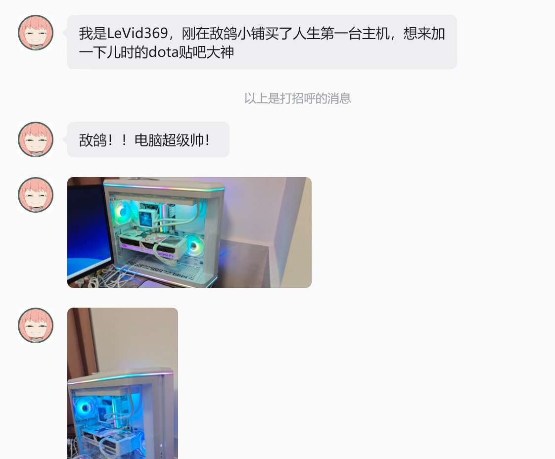 现在认知里自己就是个卖电脑的，都忘记以前曾是贴吧大神了 