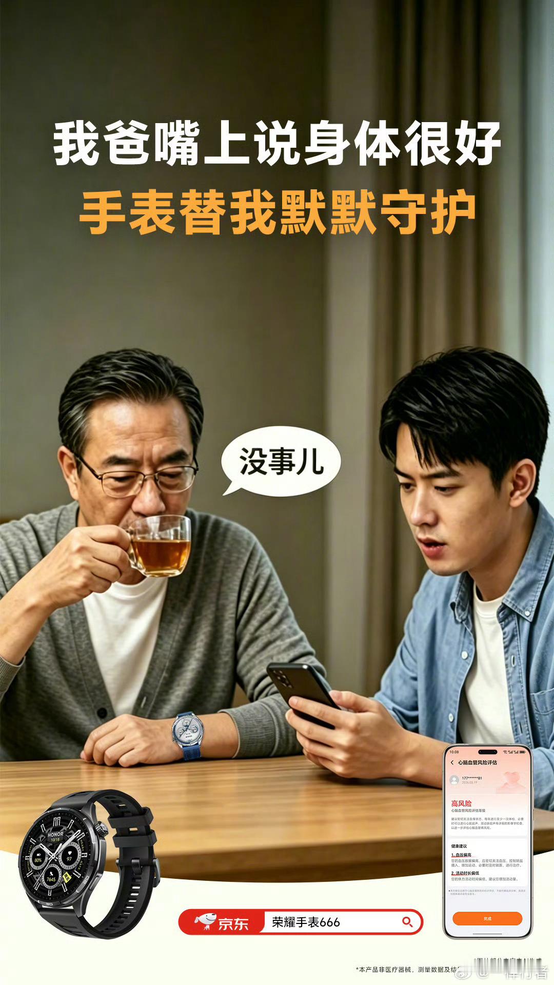 小时候,叫我写作业不许偷懒,让我不要挑食,多吃饭长大个,那个护着我一路长大的倔老