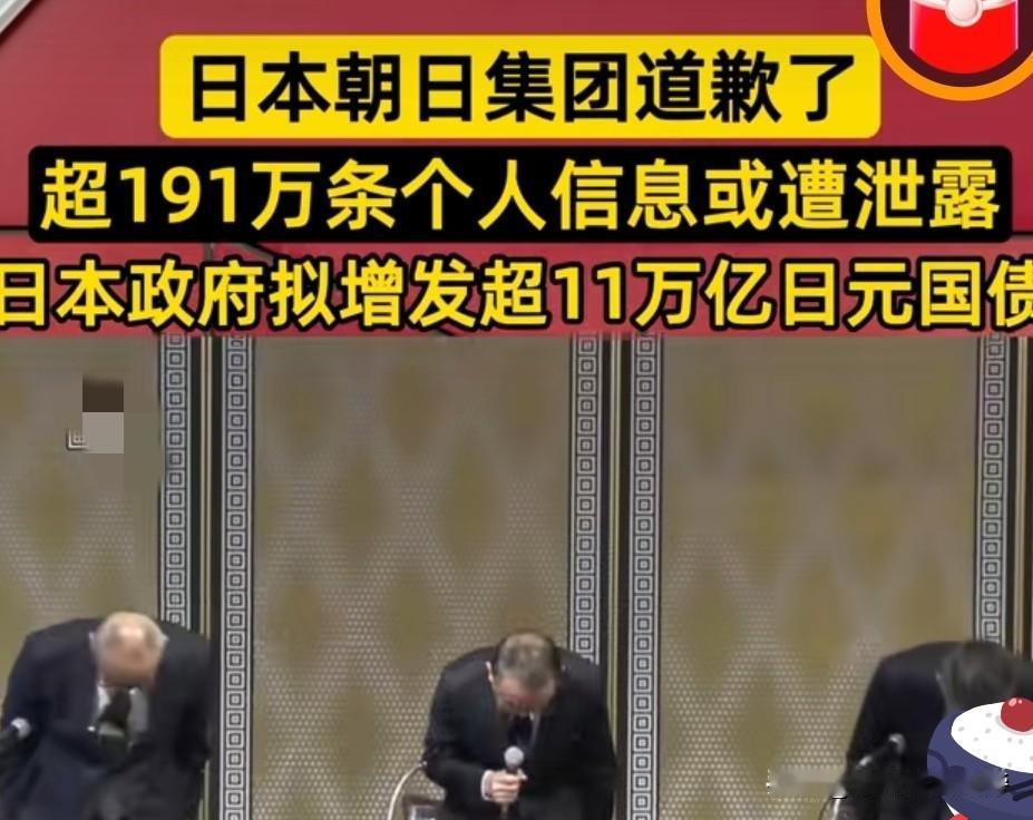 瞒不住了！
 
朝日集团这波操作我看了怎么觉得很可笑呢！
9月底就被黑客端了系统