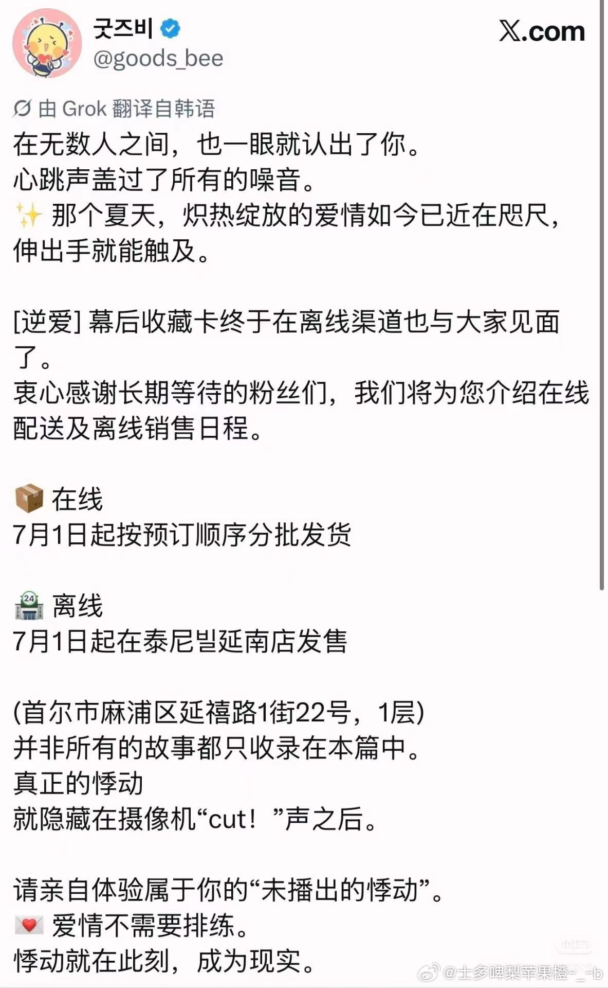 我将从现在起开始期待 嘿嘿嘿嘿嘿嘿嘿嘿嘿新花絮 