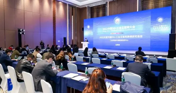 物联网|聚焦4大领域7个典型案例，2022中国5G+工业互联网大会成果发布会举办