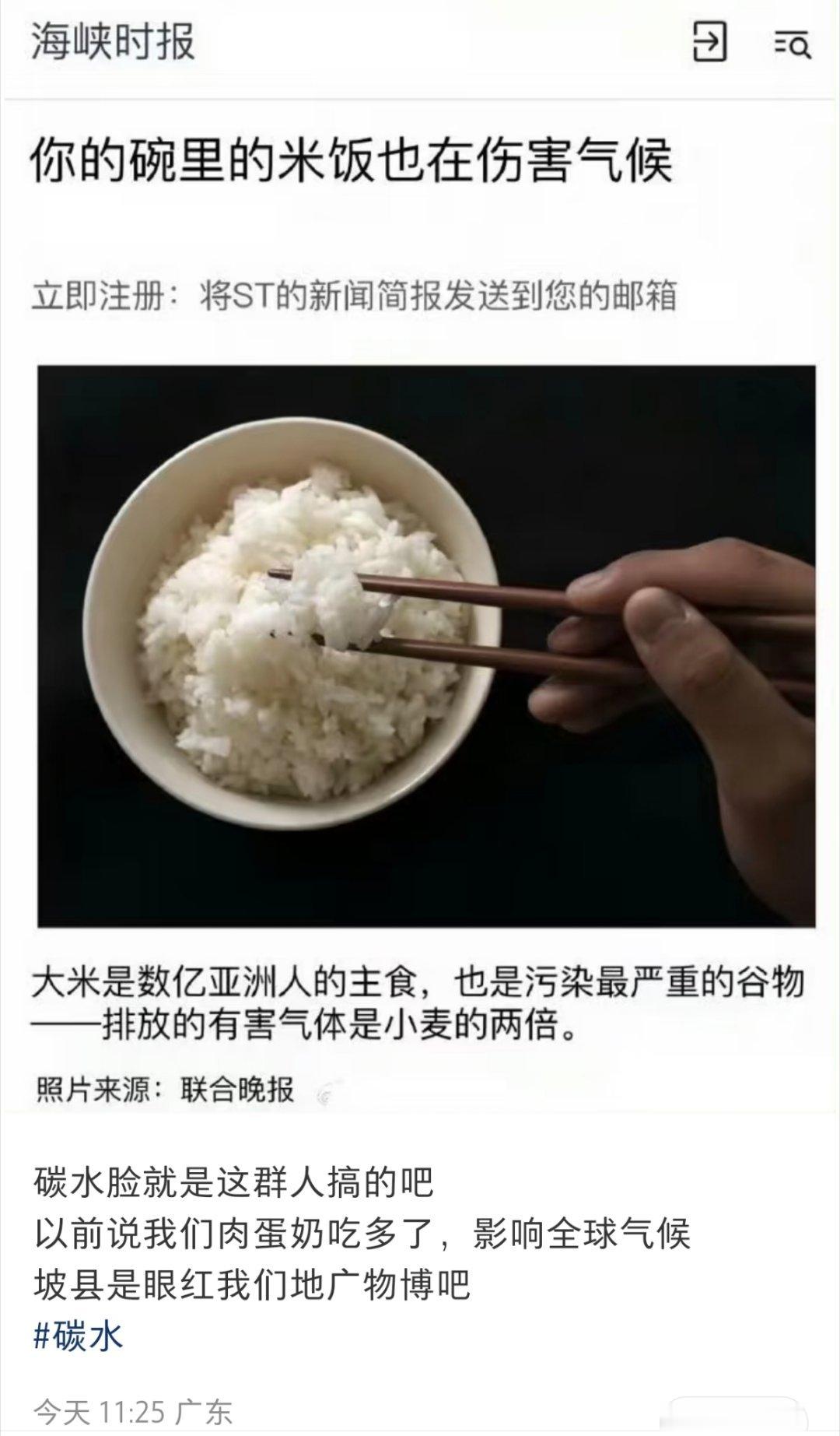 帝吧碳水脸是对碳水的污名化 那些坏分子就是不想我们活。不管我们吃米饭，还是去吃肉