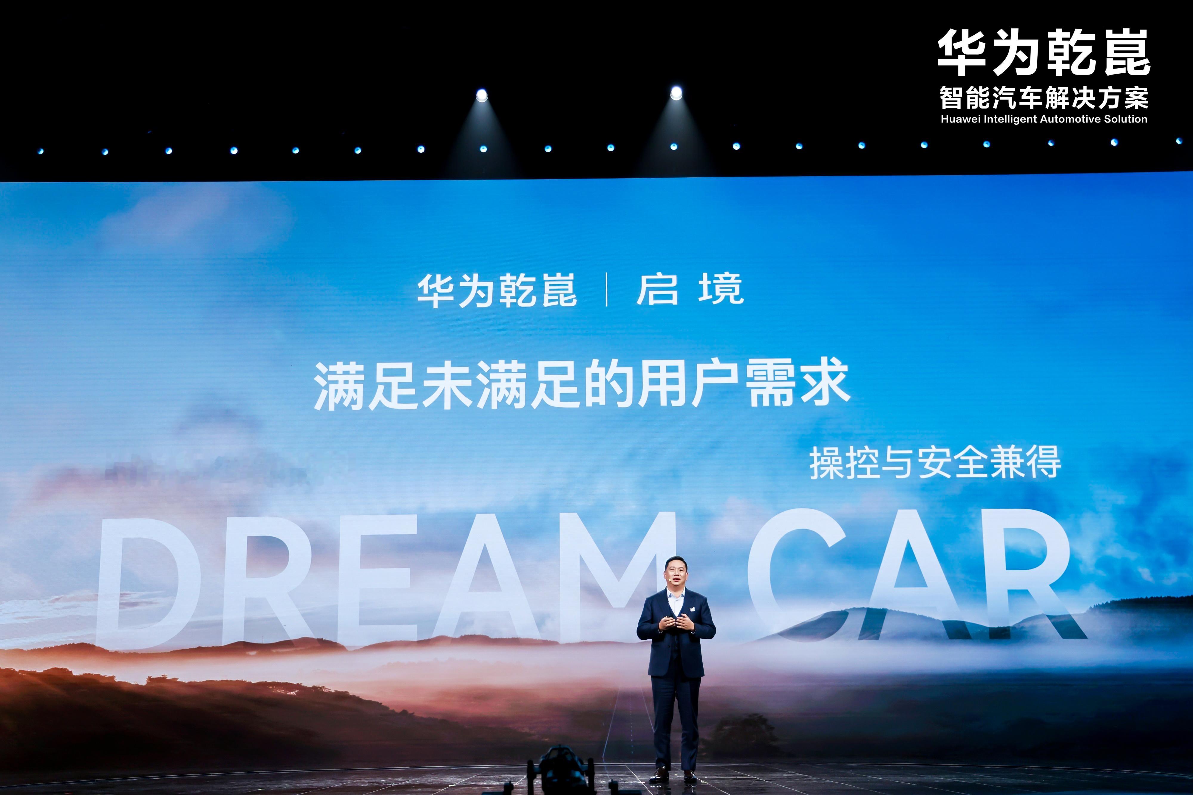 华为第一境，启境最强境！就像明星热点一样，华为第一境越是火爆，人们越是好奇。华为