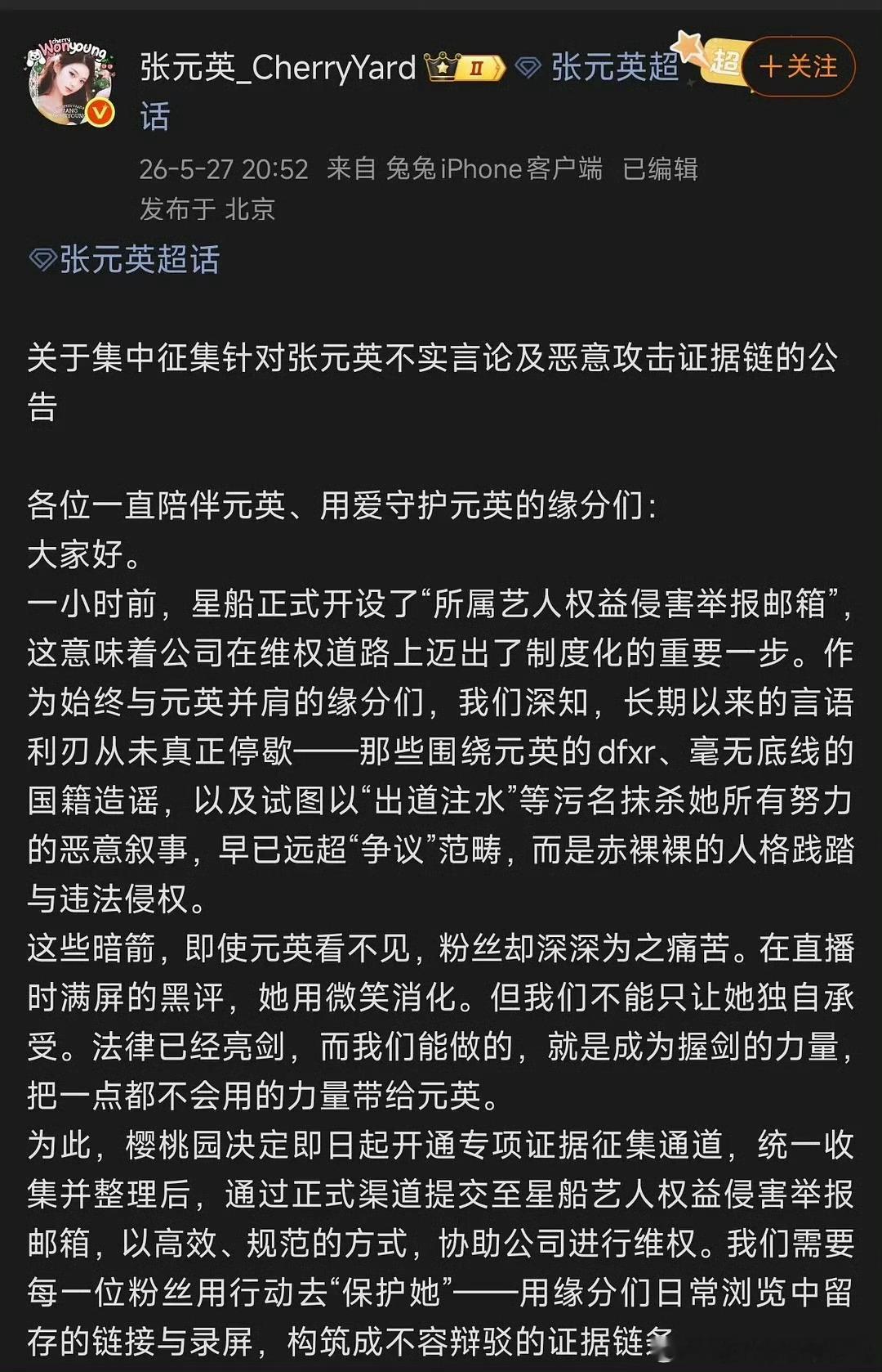 张元英要告中国黑粉了？现在韩娱都开始在意大眼的风评了吗？你们怎么看