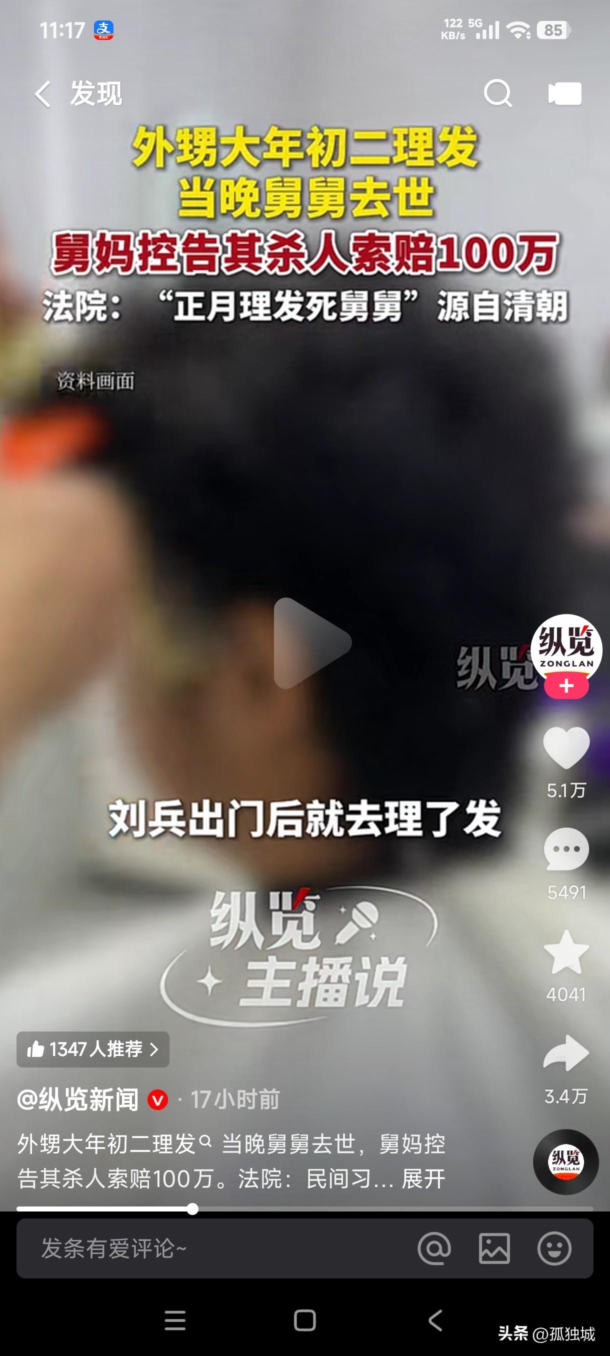 正月理发到底是思念舅舅还是死舅舅？
外甥给舅舅拜年，舅舅发现他头发邋遢，他随即去