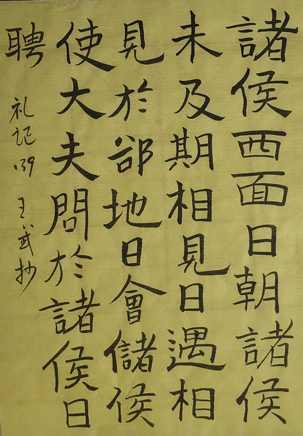 分享手写字隶书