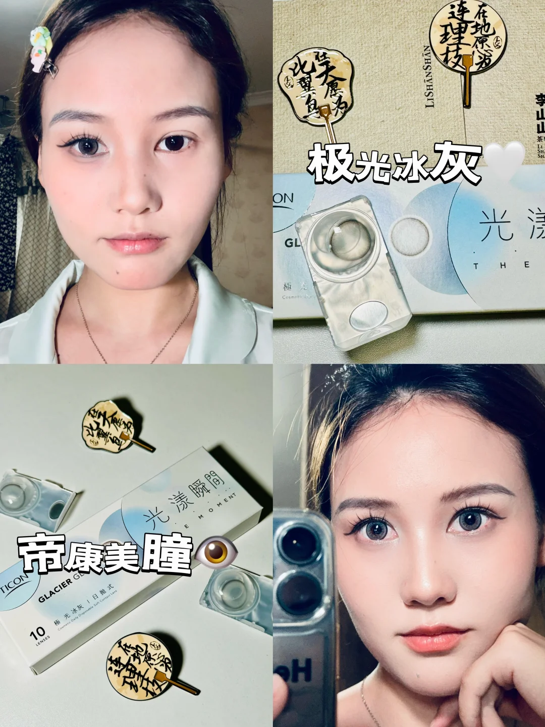 放大眼睛👀的神器……