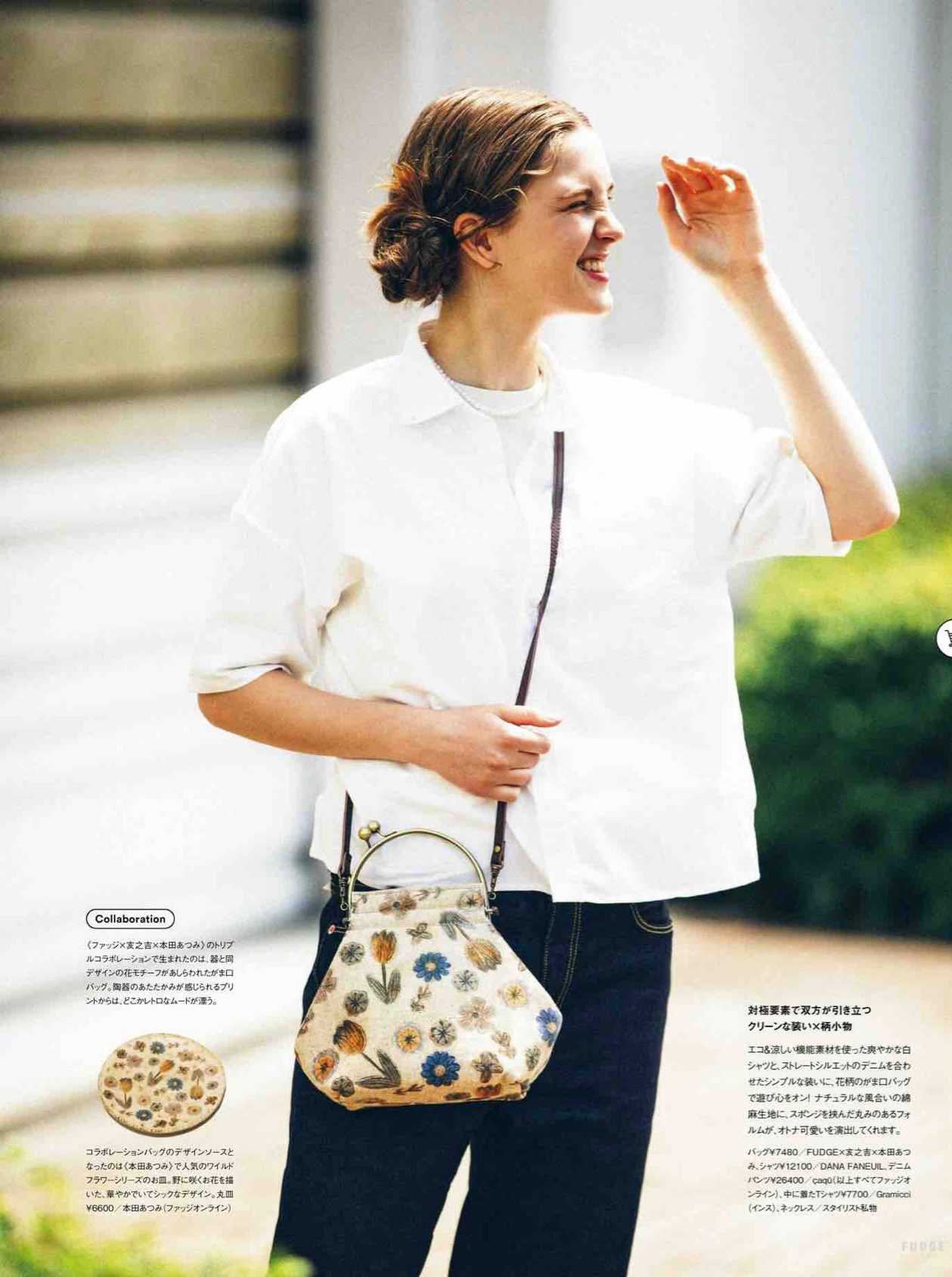 Fudge magazine 🍩 ​​​