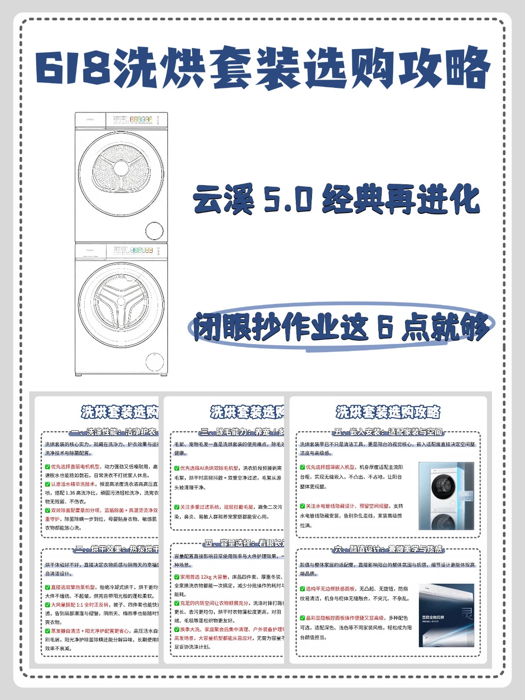 云溪 5·0 经典再进化✨618闭眼选不亏