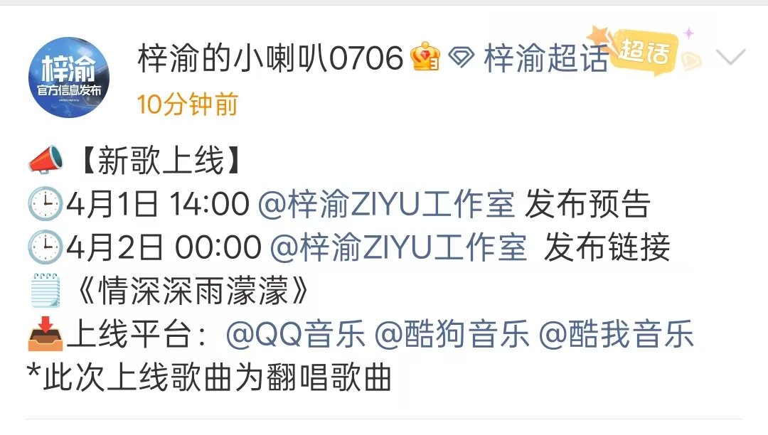 梓渝新歌情深深雨濛濛上线梓渝新歌情深深雨濛濛零点上线 梓渝翻唱新歌《情深深雨濛濛