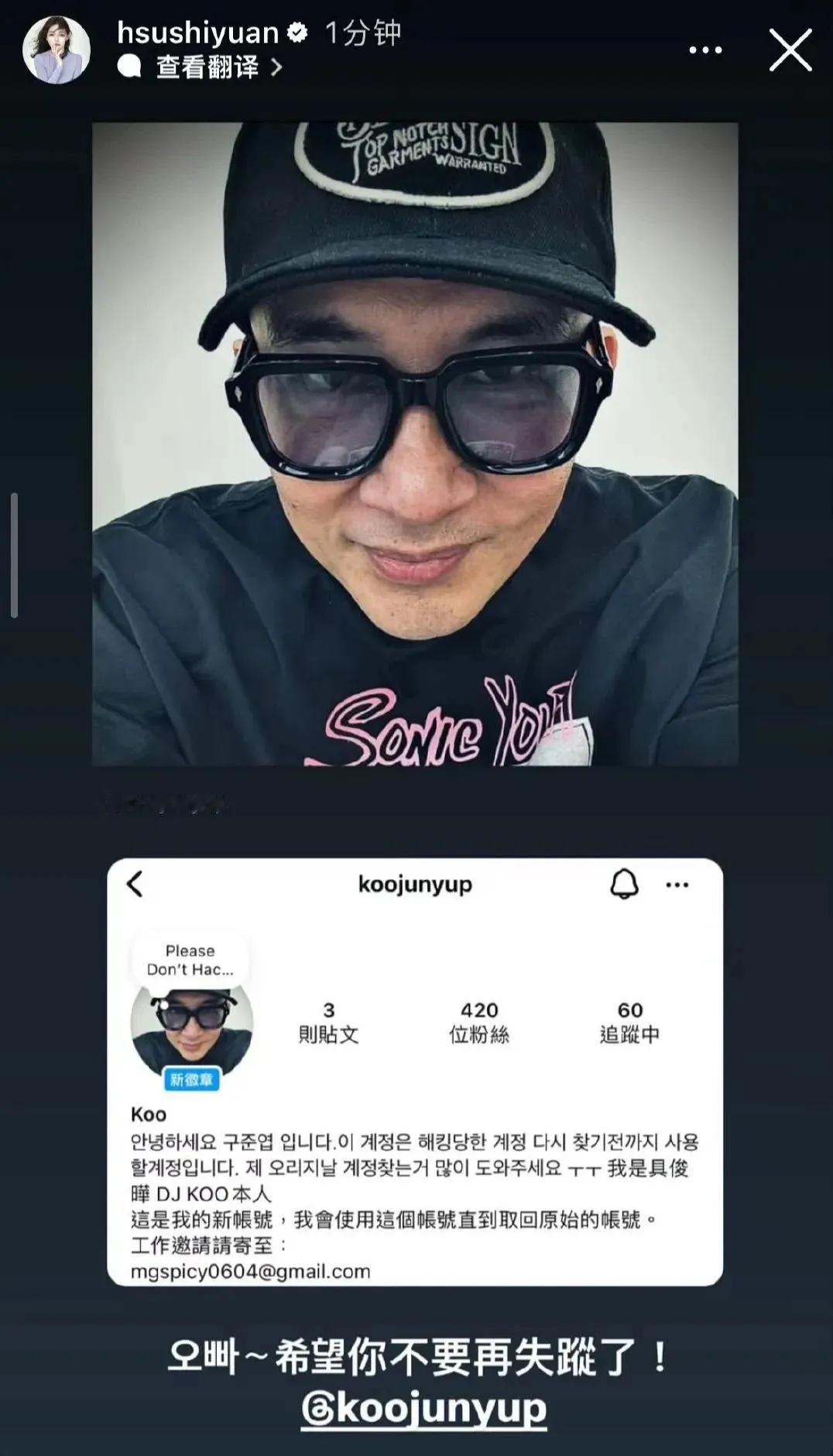 你们发现了吗？随着时间的推移，大S与具俊晔真实同框的画面越来越少。而她们晒出的照