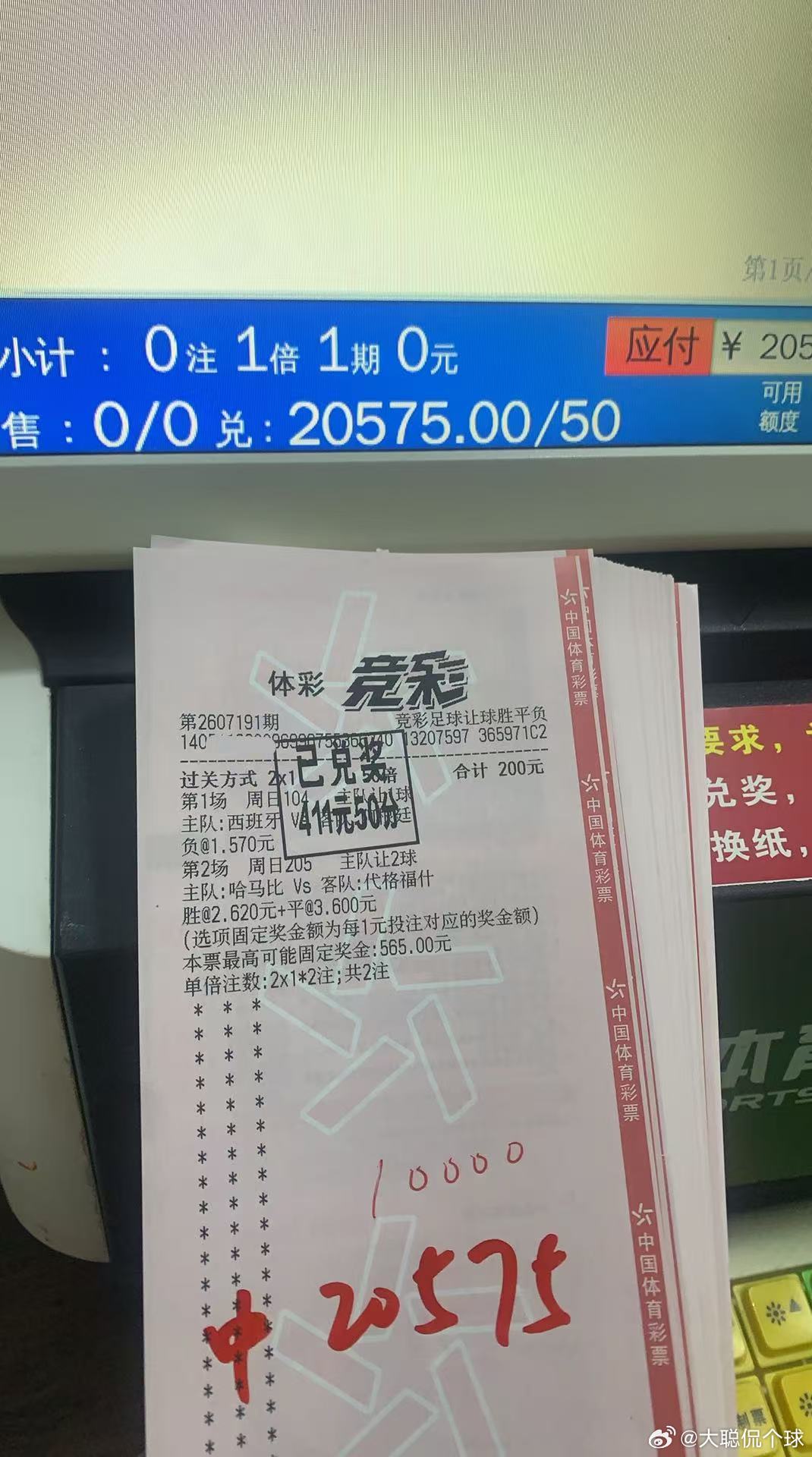 昨日自购成功中出🎉