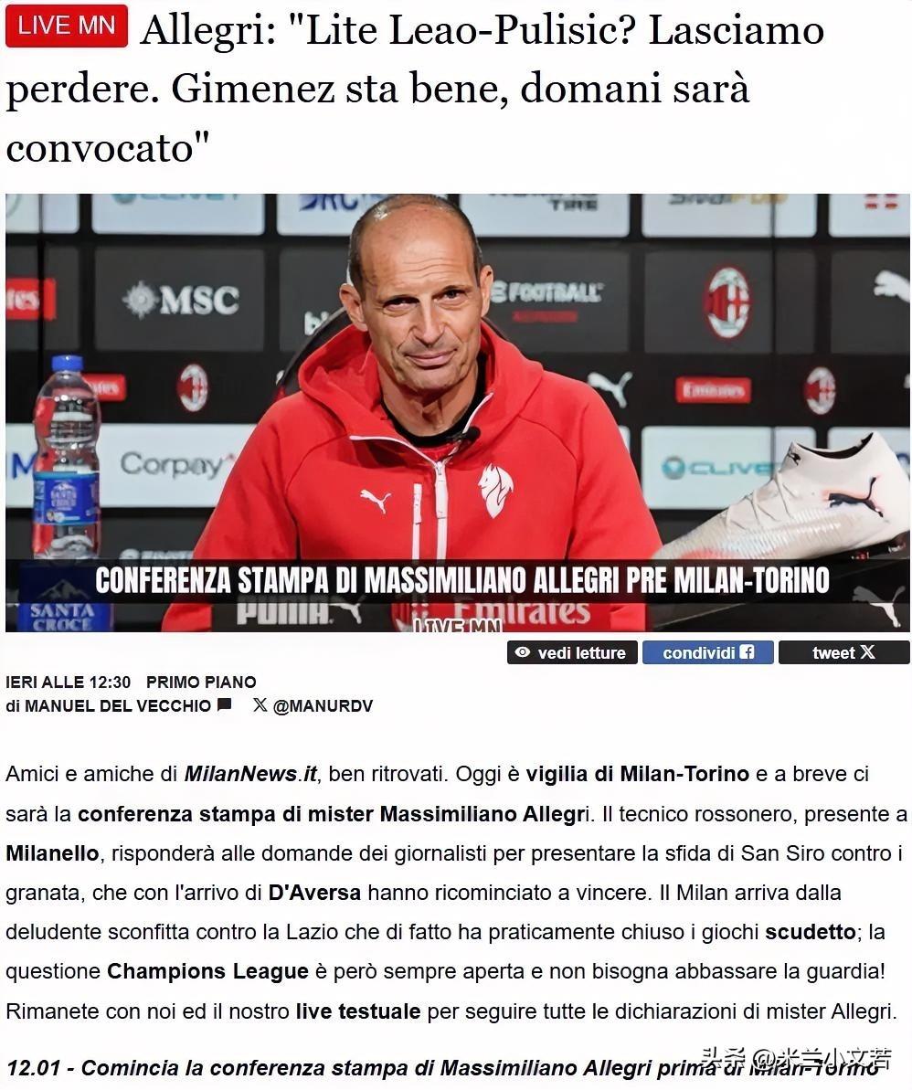 希门尼斯回归球队！希门尼斯入选米兰与都灵之战比赛大名单。阿莱格里说希门尼斯伤愈复