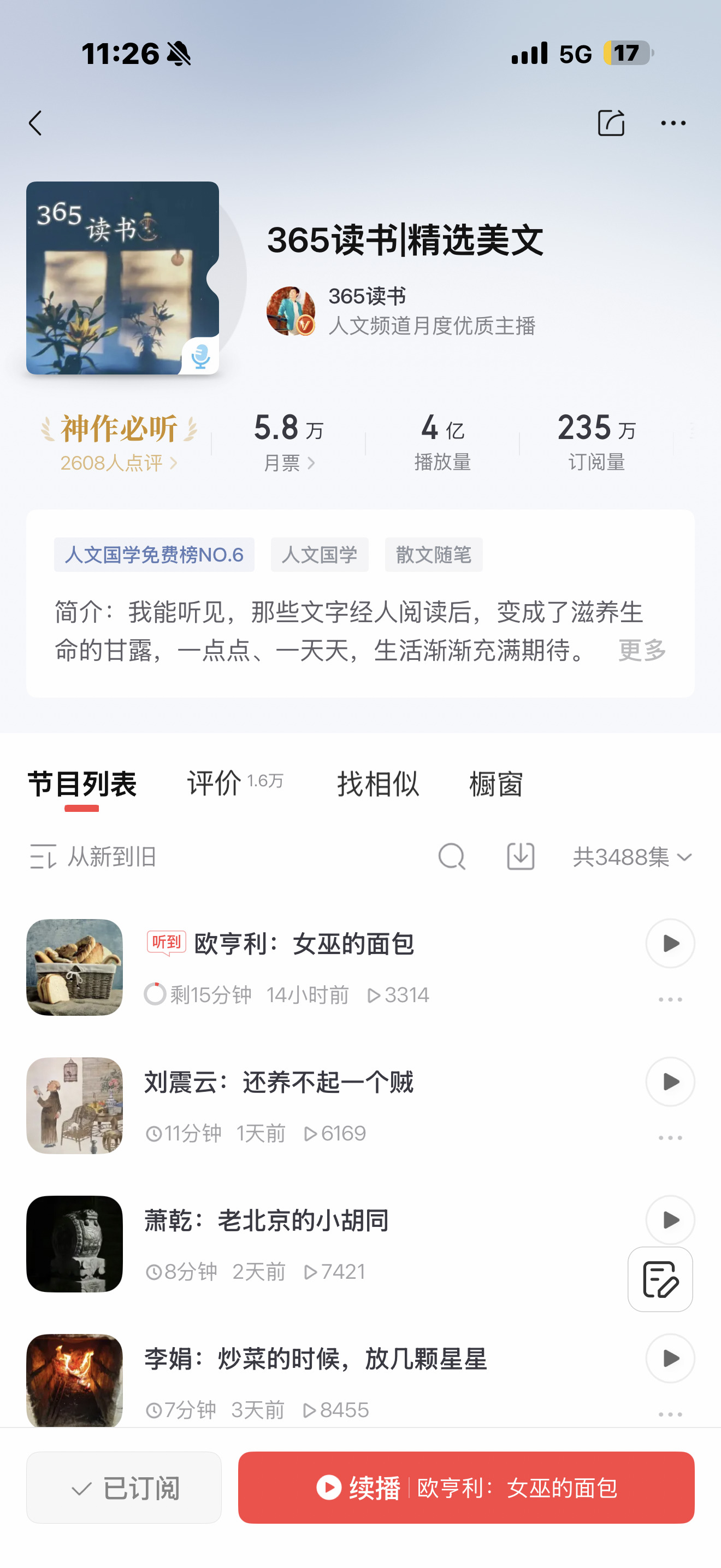 休息的时候你问我有看书不 其实也看你问我看黄片不 其实也看 