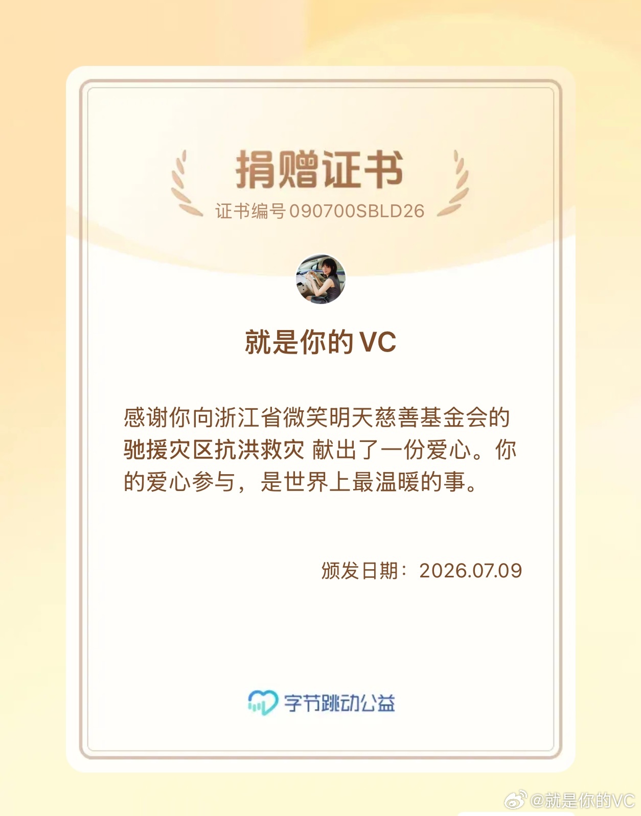 加油我的家乡