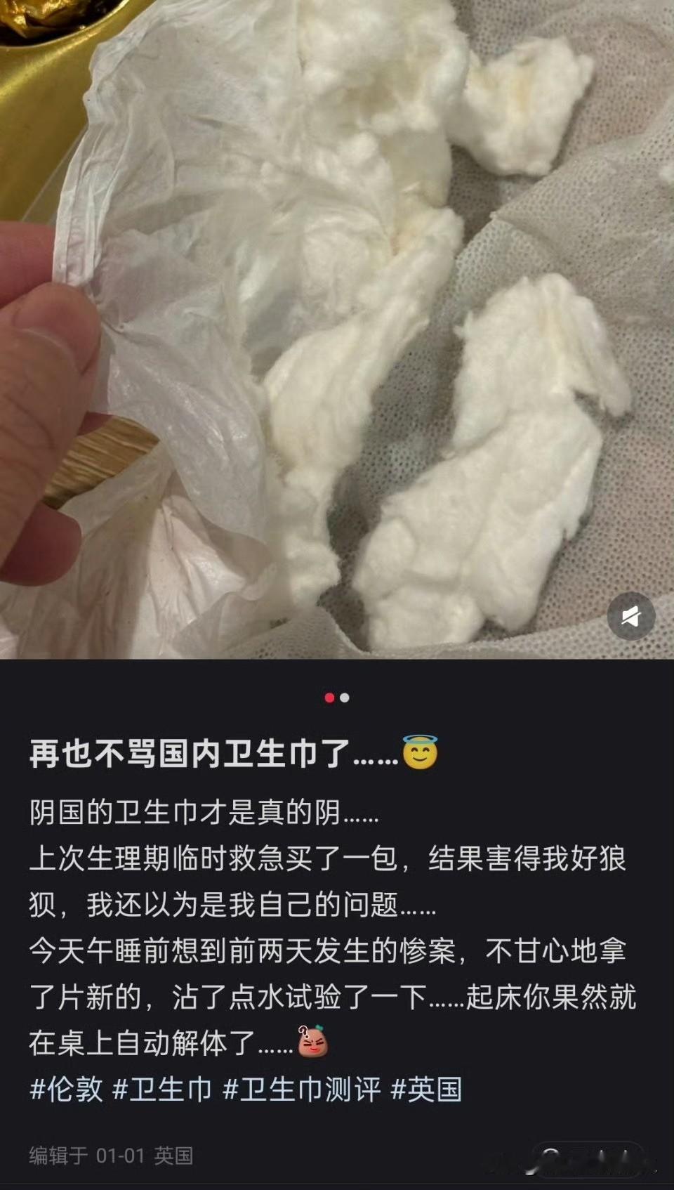 出国了才知道中国生产了全世界最好的卫生巾。