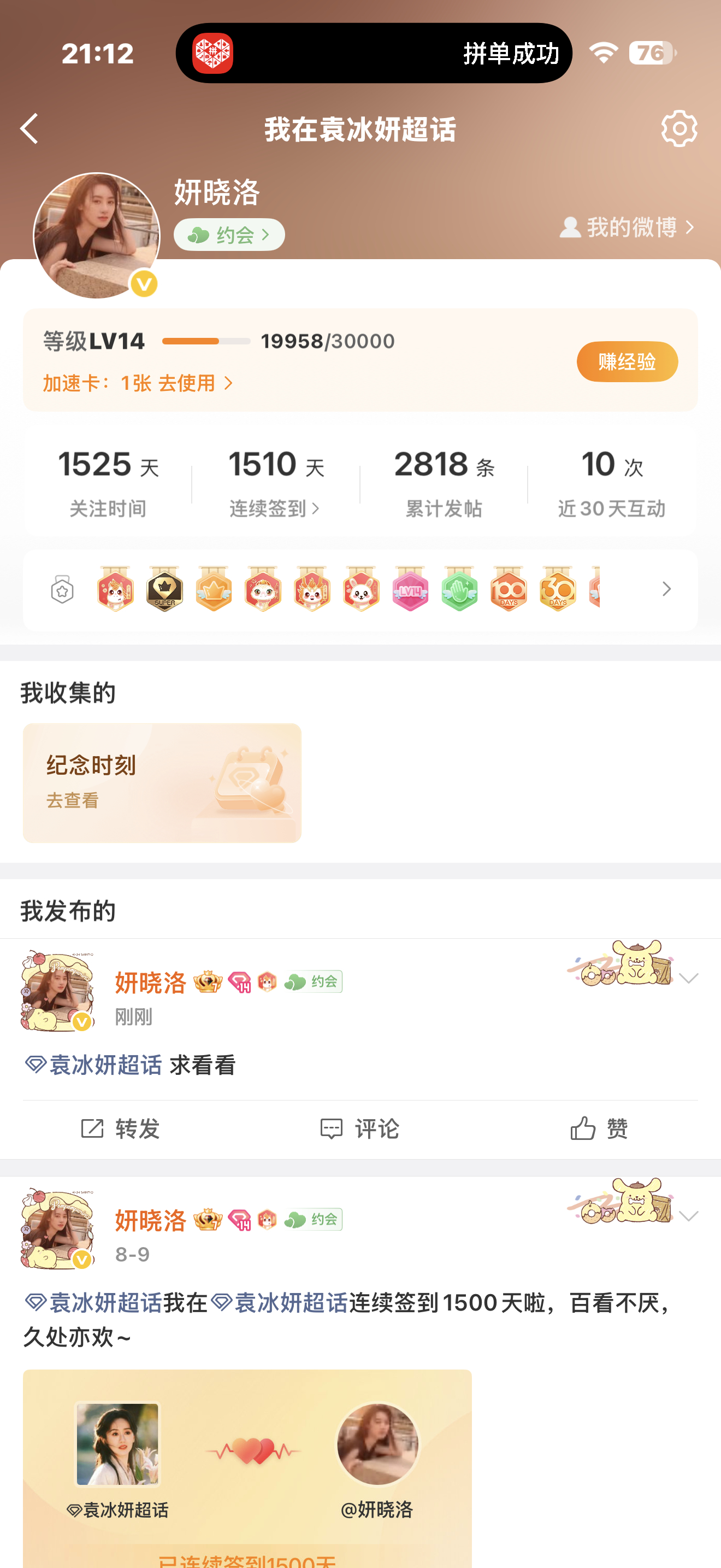 袁冰妍 爱你爱你爱你，求回复 看看我这可怜的小猫咪吧（求翻牌） 