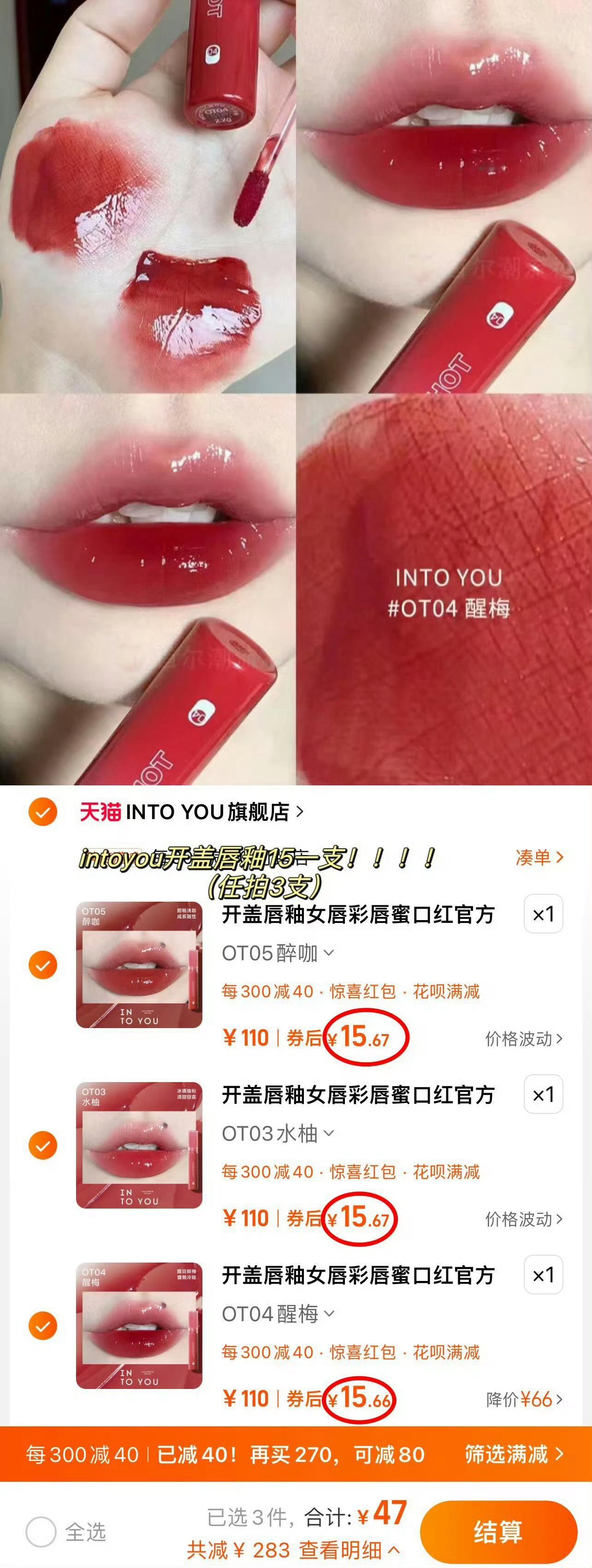 𝟏𝟓一支 intoyou ​​​