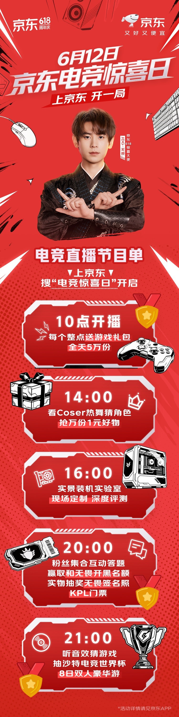 耳朵享受惯了旋律和节奏，想不想换种“音效”刺激下神经？强推明天的京东电竞惊喜日！