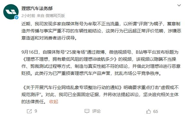 理想法务又启动了！
看了一下这位「up主」的视频，主观臆断方面的话术就各位自行理