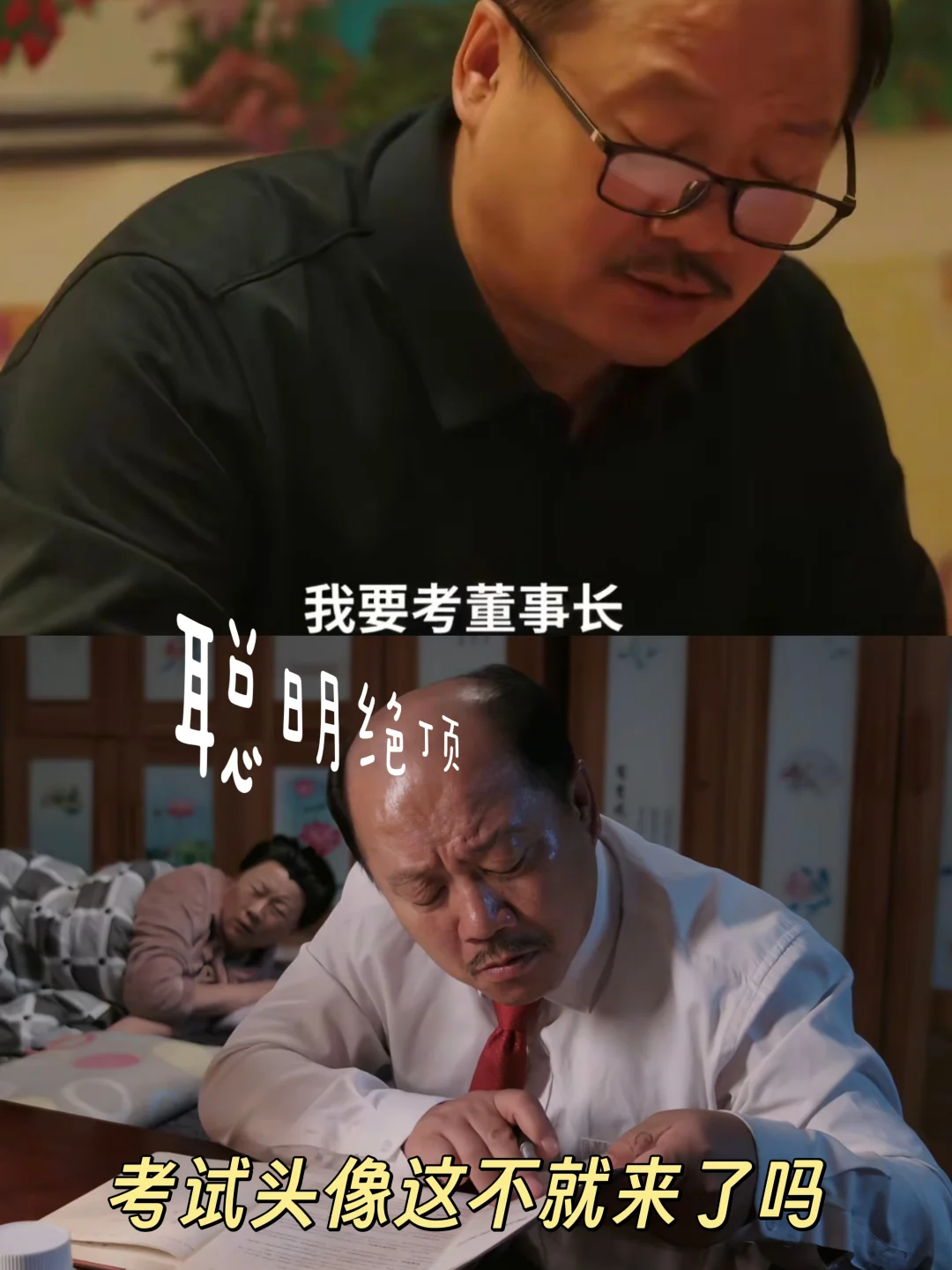 谢广坤考上没