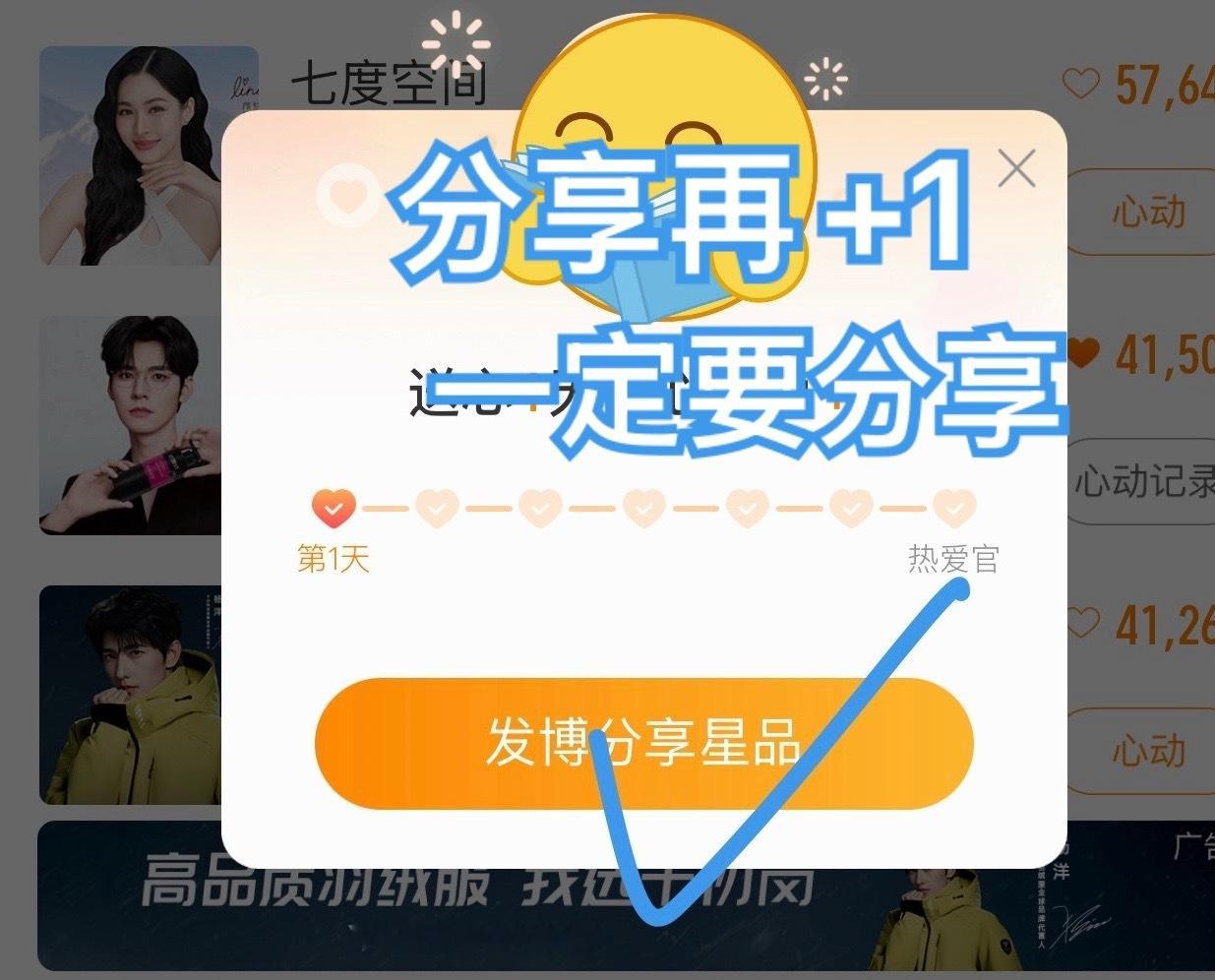 这个今天要继续做一直做七天！！！ 点❤️+分享一共两点心动值 这个所有人都要切号