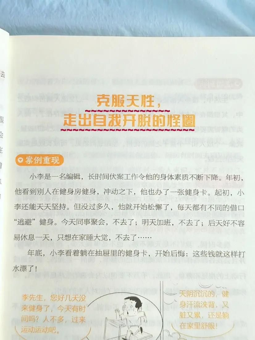 为人处世 处事智慧 好书推荐