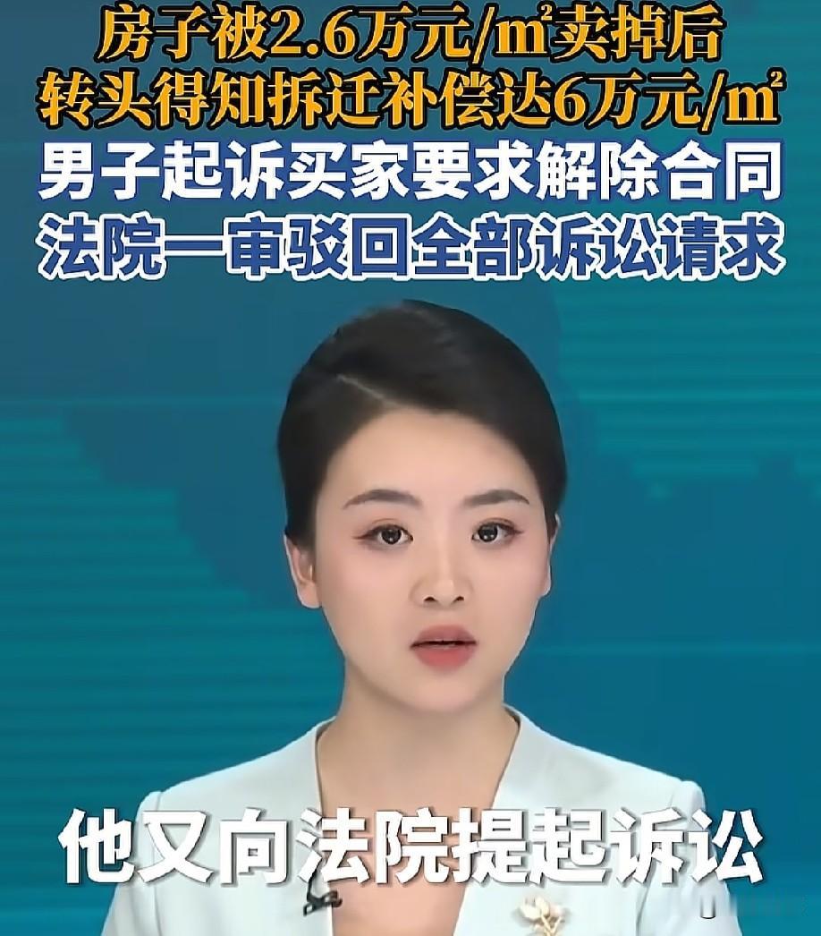 广州，李先生刚把房子卖给王女士，没过几天，那间房子竟然就被纳入拆迁范围，价格翻了