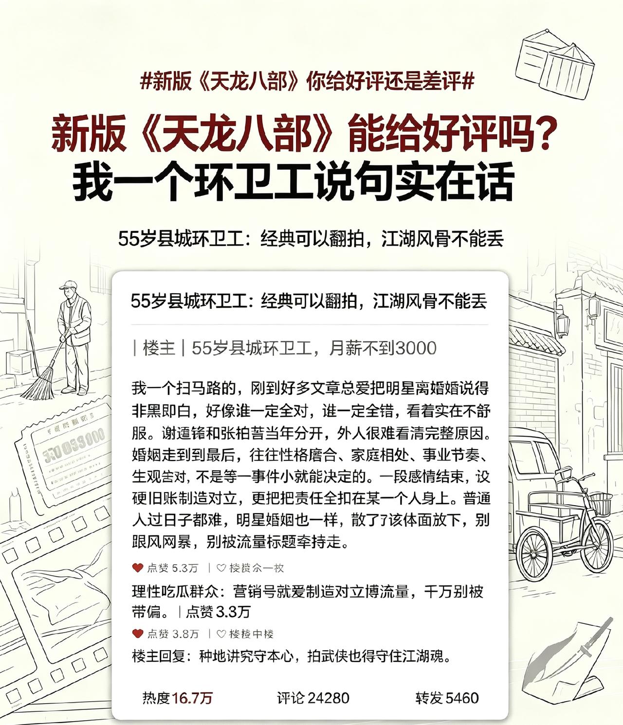胡乱魔改剧情、打戏全是慢镜头，人物气质完全不对味，好好的武侠江湖弄得轻飘飘。但转