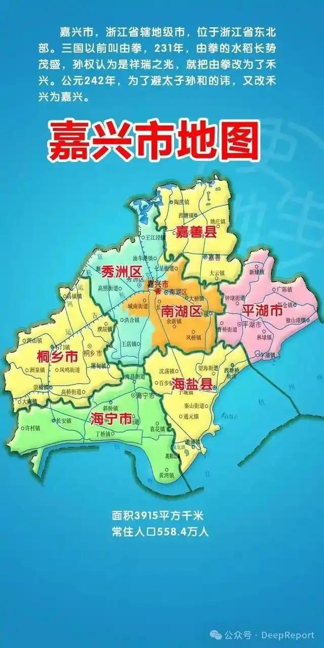 嘉兴的区划历史饶有趣味
       春秋时，嘉兴称长水，属吴、越两国。秦朝设由