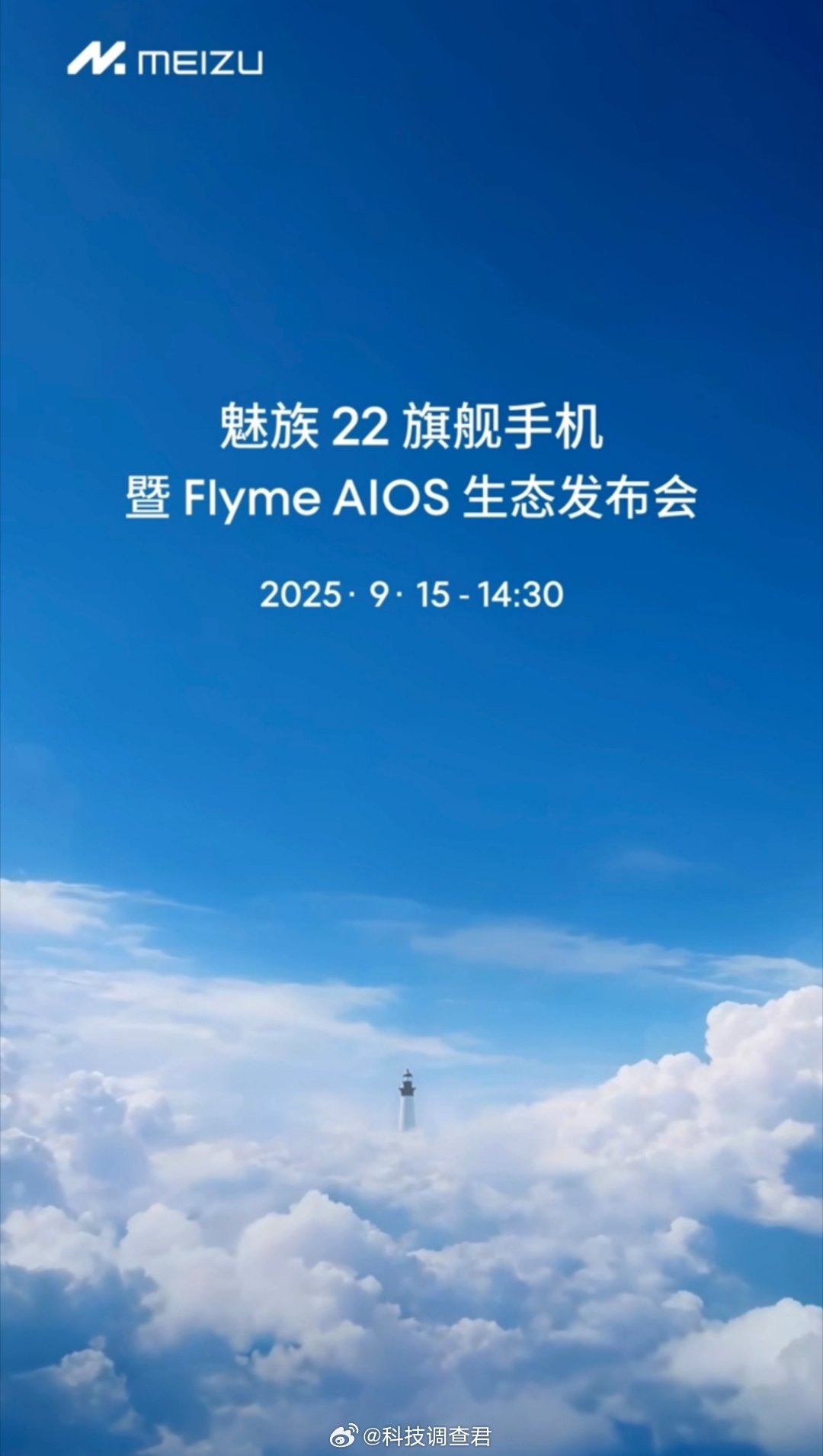 今天下午有魅族发布会哦，大家期待的魅族22要来了，听说这一次魅族22在手感握持和