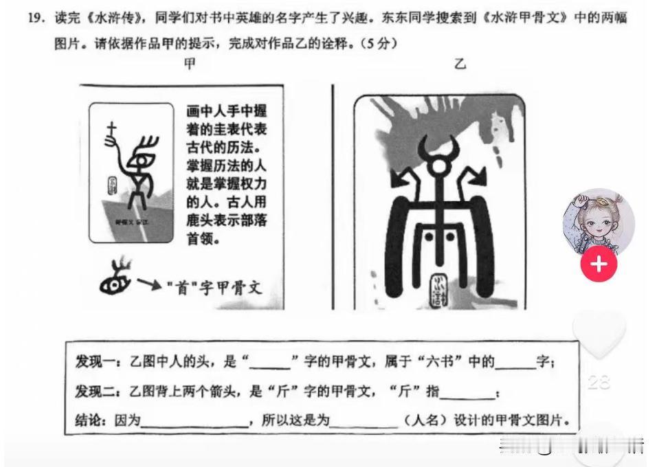 补课管用吗?
上海一模考试语文题目，这道题目孩子不会做，
静下心来看一下，您会吗