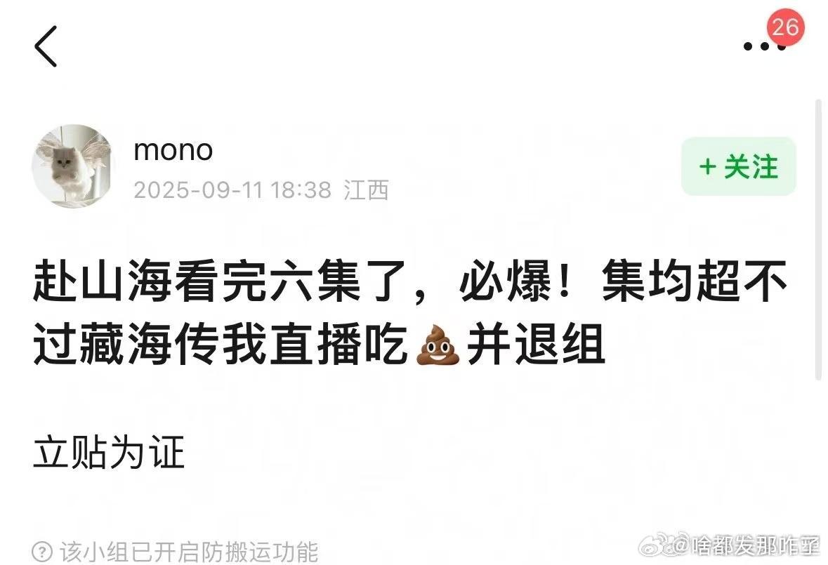 麻烦现在立刻马上去直播吃💩好吗[太开心] ​​​